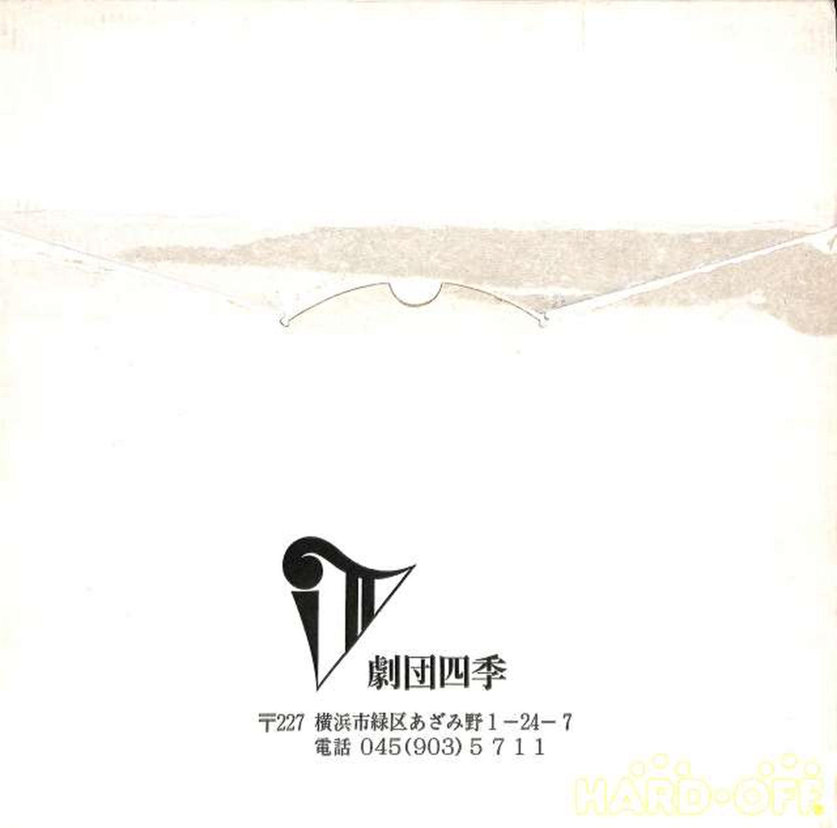 Pony Canyon Shiki Theatre Company 'Song & Dance' C40H-0040 2LP