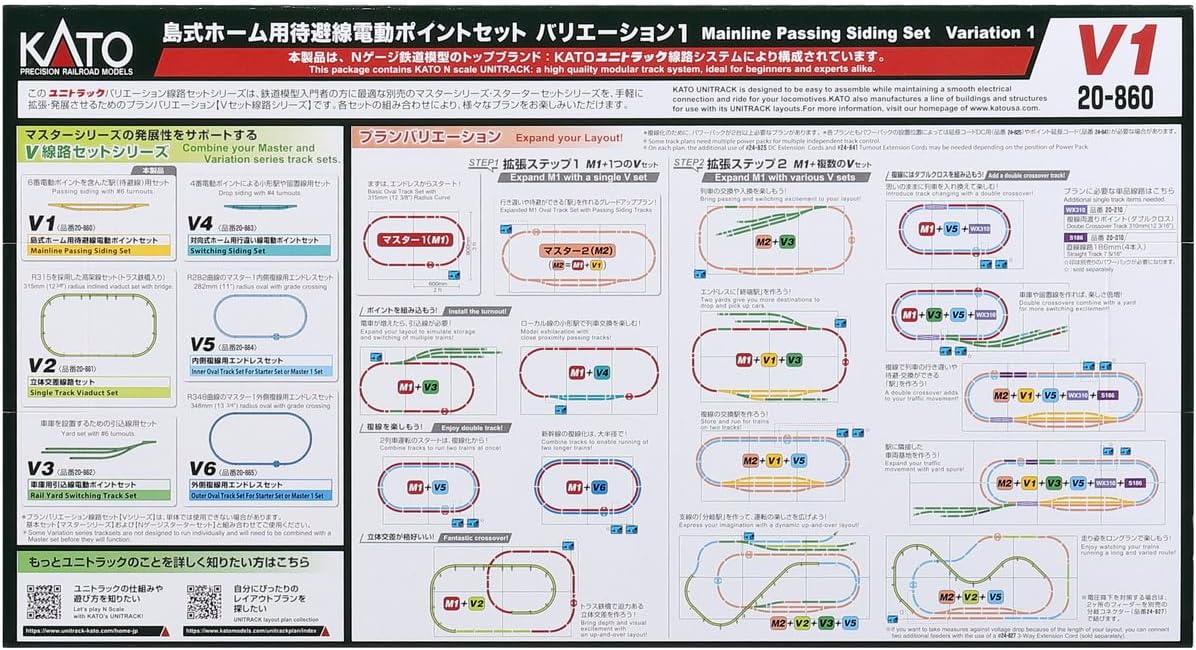 KATO 20-860 N Scale Island Platform Bypass Electric Turnout Set V1 - BanzaiHobby