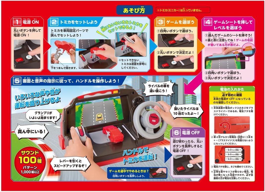 Tomica World Driving Tomica! Steering Wheel Driver