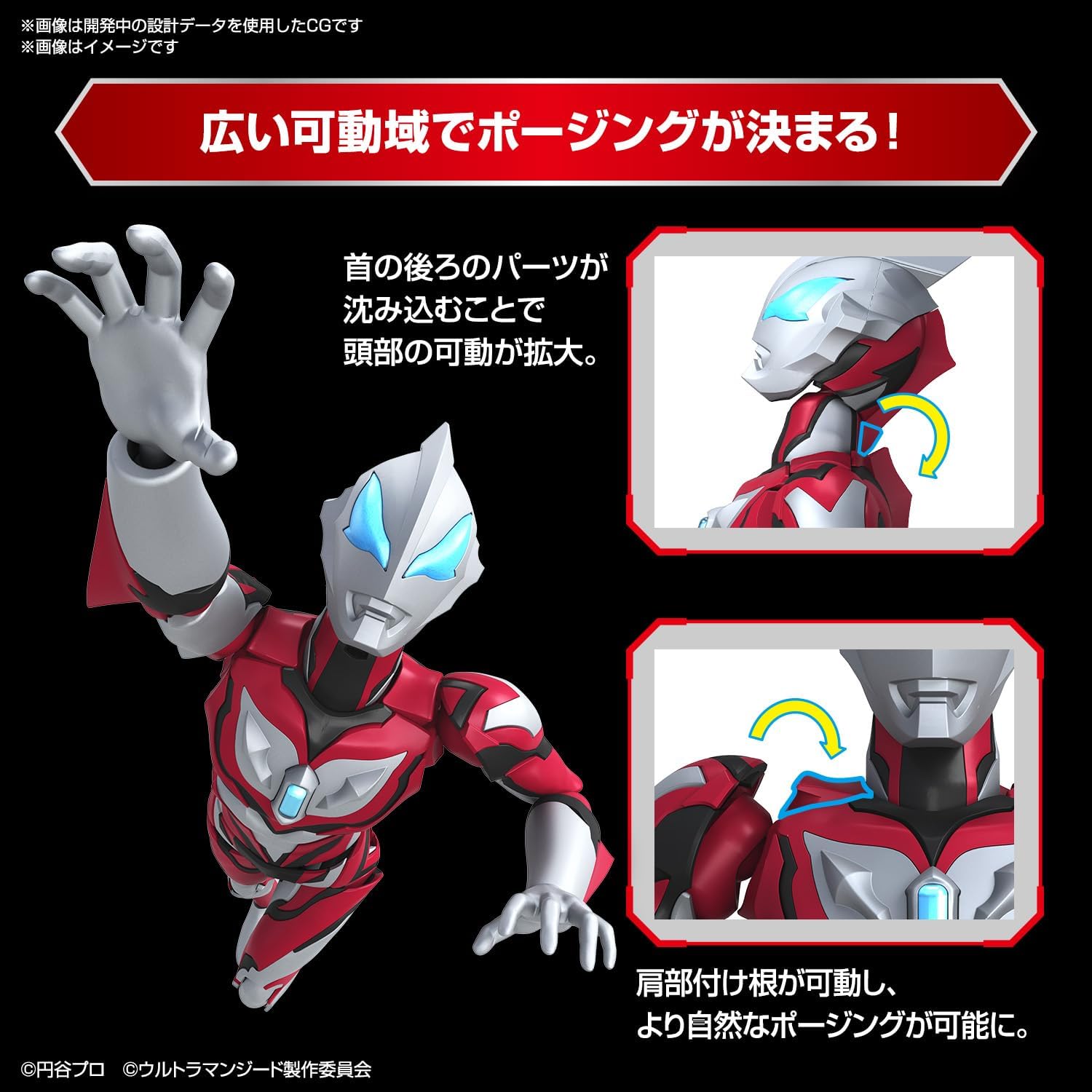 Bandai Figure-rise Standard Ultraman Geed Primitive - BanzaiHobby