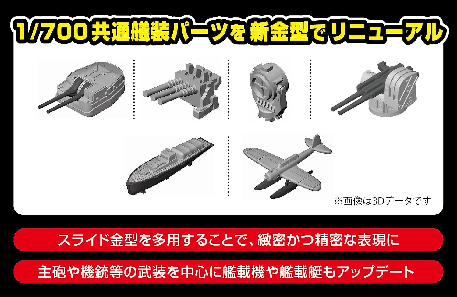 Aoshima 1/700 Full Hull IJN Battle Ship Yamashiro 1944 w/ Metal Barrel - BanzaiHobby
