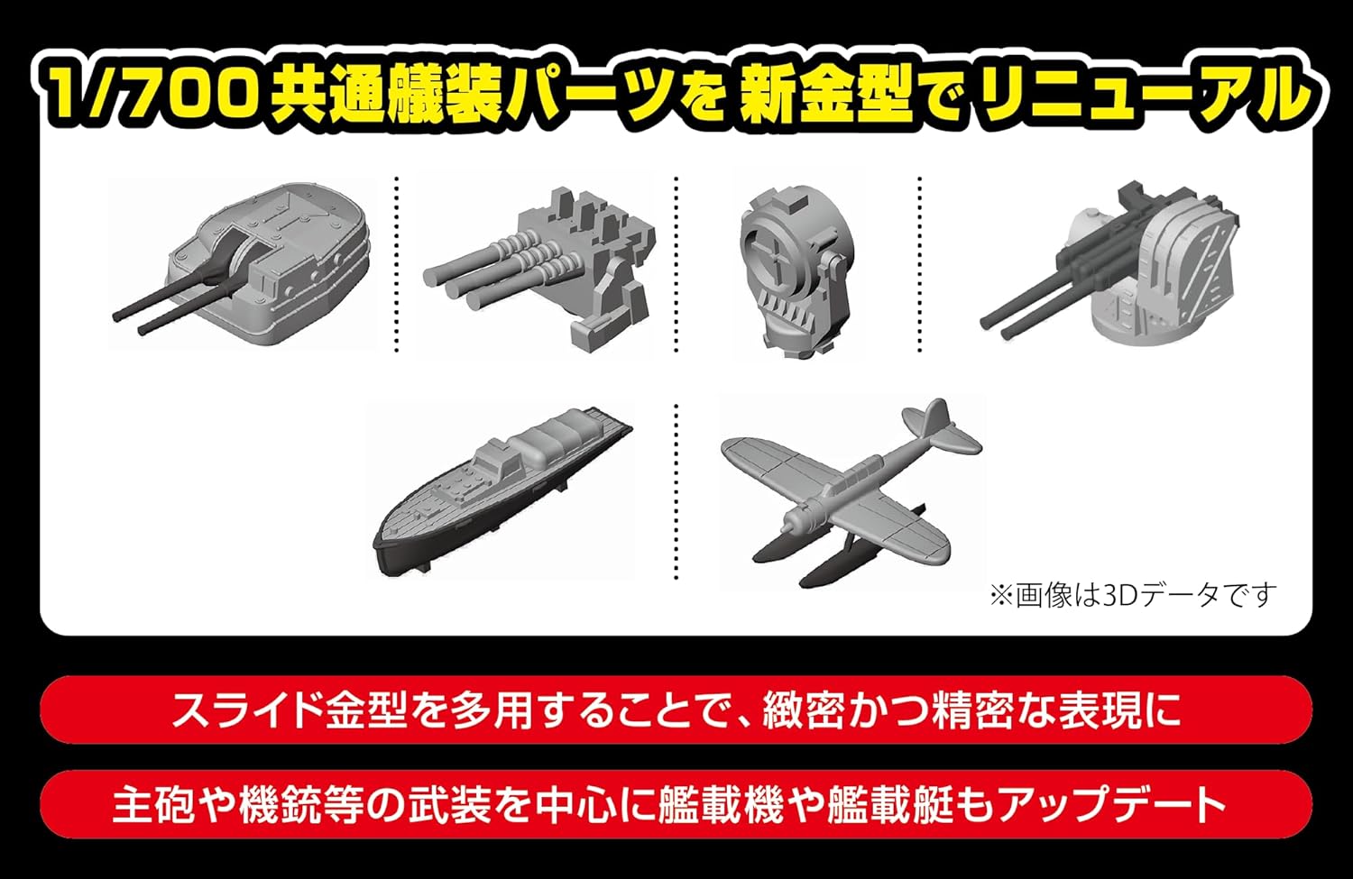 Aoshima 1/700 Full Hull Model Marine Vessel Imperial Japanese Navy Battleship Mutsu 1942 (with Metal Gun Barrels) - BanzaiHobby