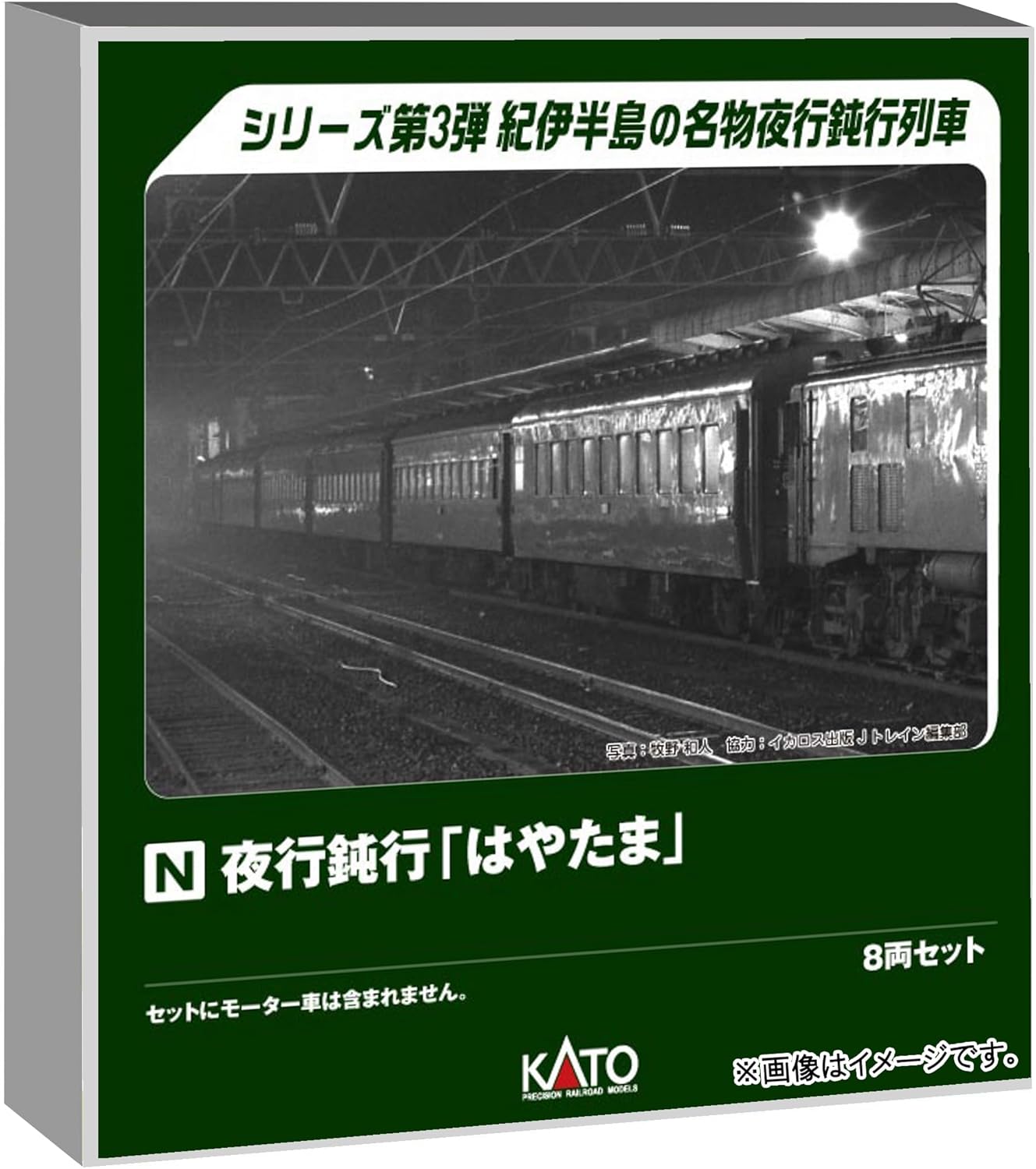 KATO 10-1881 N Gauge Night Local Train Hayatama 8 Cars Set - BanzaiHobby
