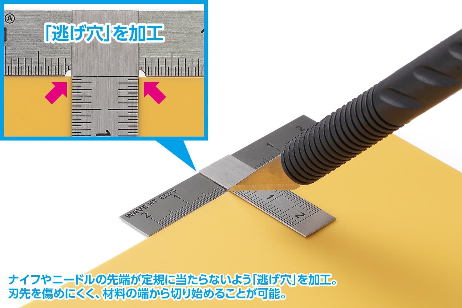 Wave HT432 HG Stainless Steel T-Ruler (Short Type) 2pcs 90 Degrees - BanzaiHobby