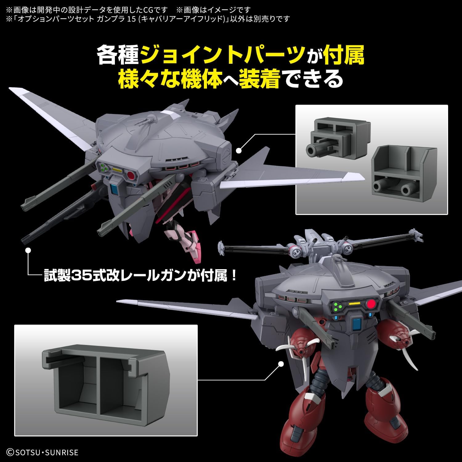 Bandai 1/144 Option Parts Set Gunpla 15 (Cavalier Aifrid) - BanzaiHobby