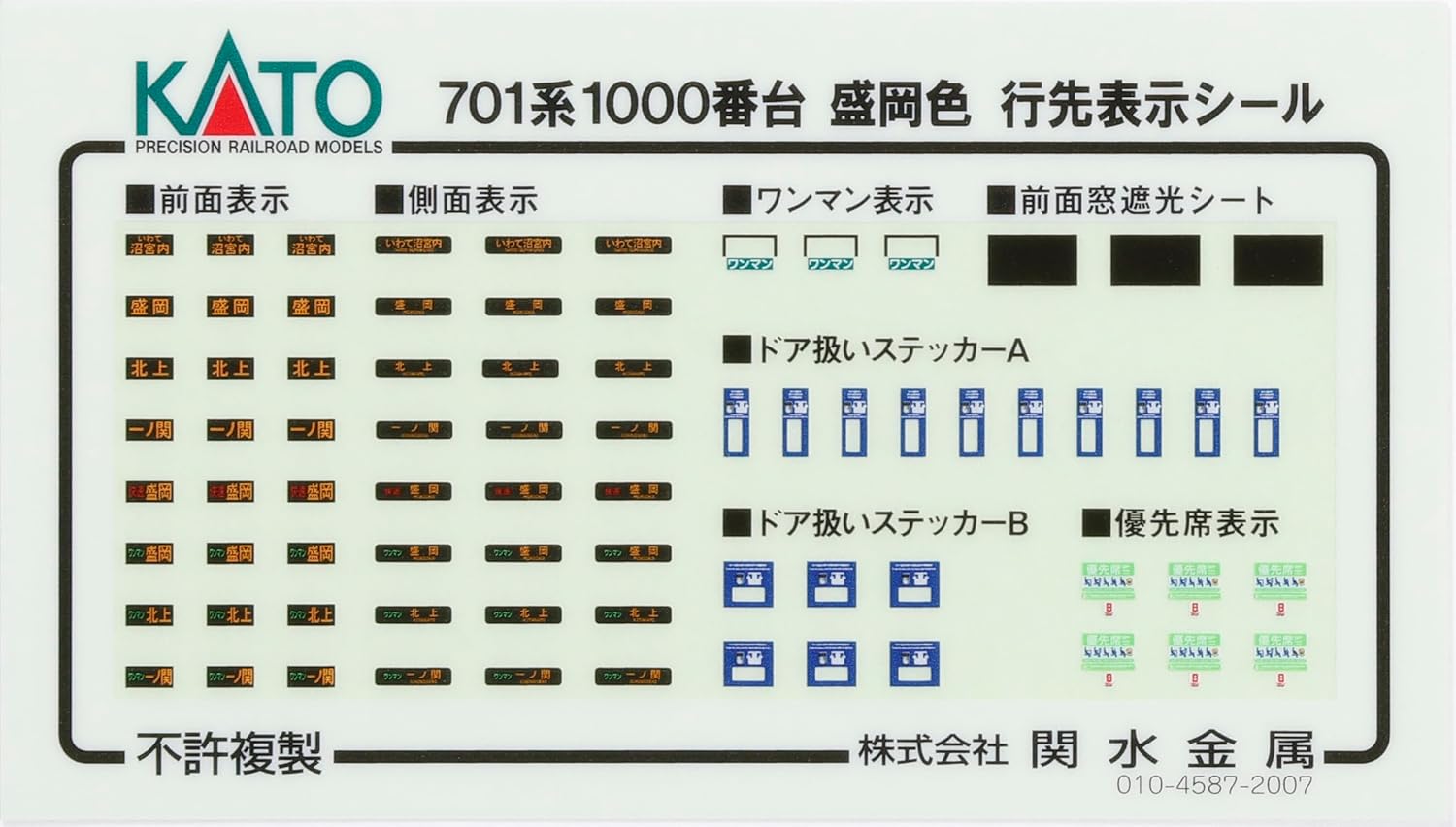 KATO 10-1556S N Gauge 701-1000 Series Morioka Color 2 Car Set - BanzaiHobby