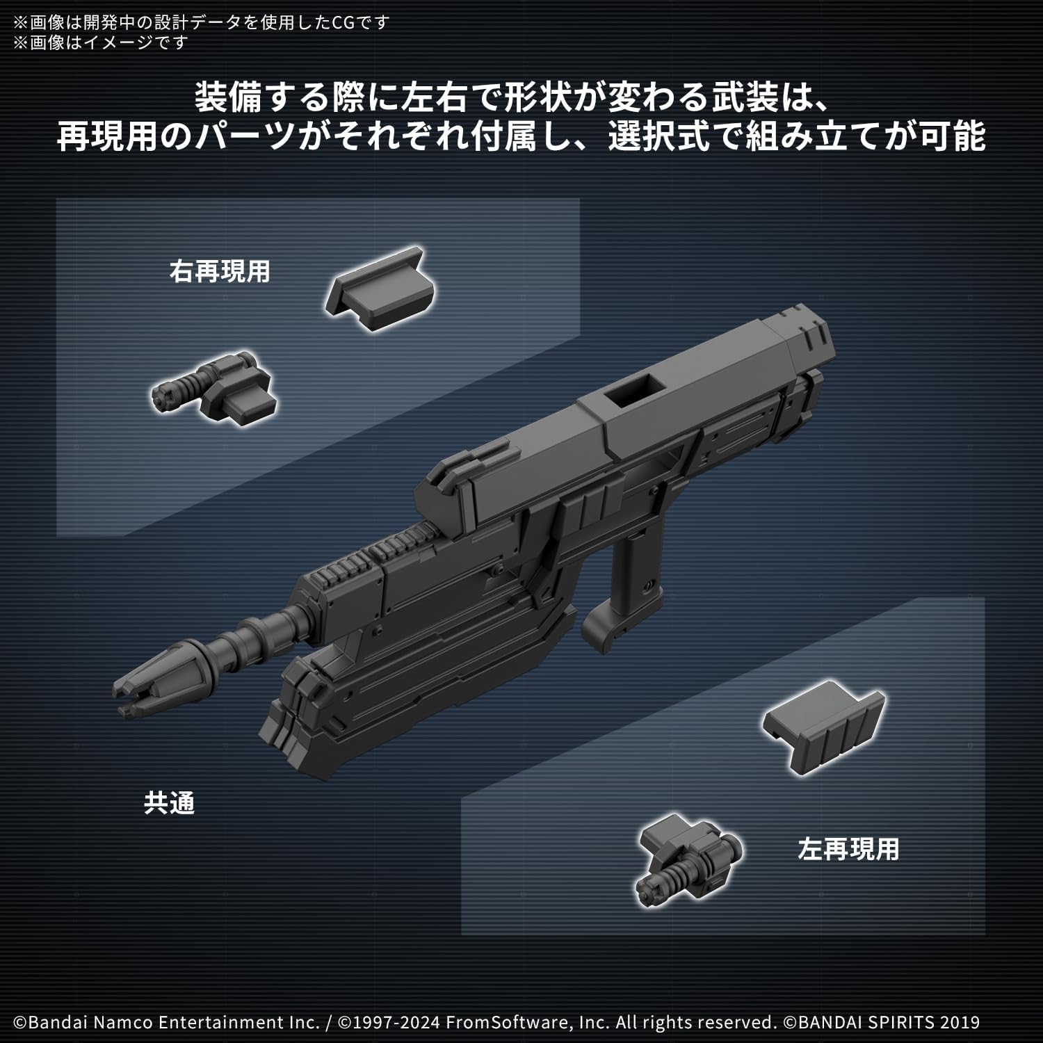 Bandai 30MM Balam Industries BD-011 Melander (Armored Core VI Fires of Rubicon) - BanzaiHobby