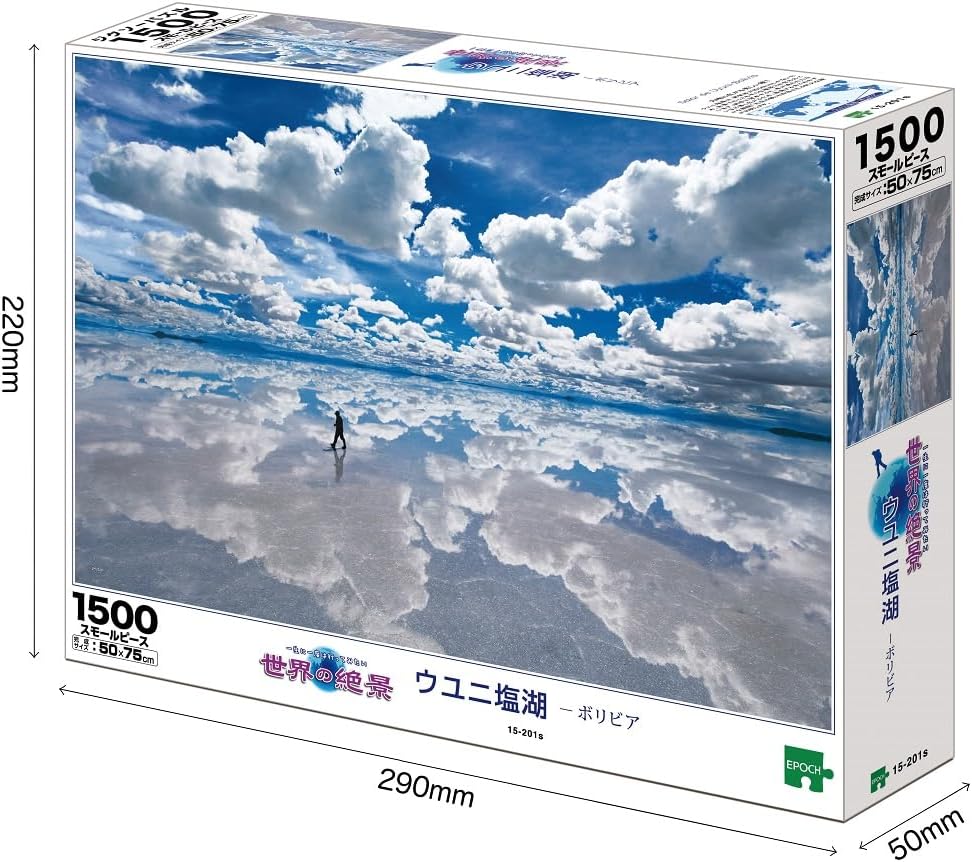 Epoch 15-201s Salar de Uyuni – Bolivia Puzzle - BanzaiHobby