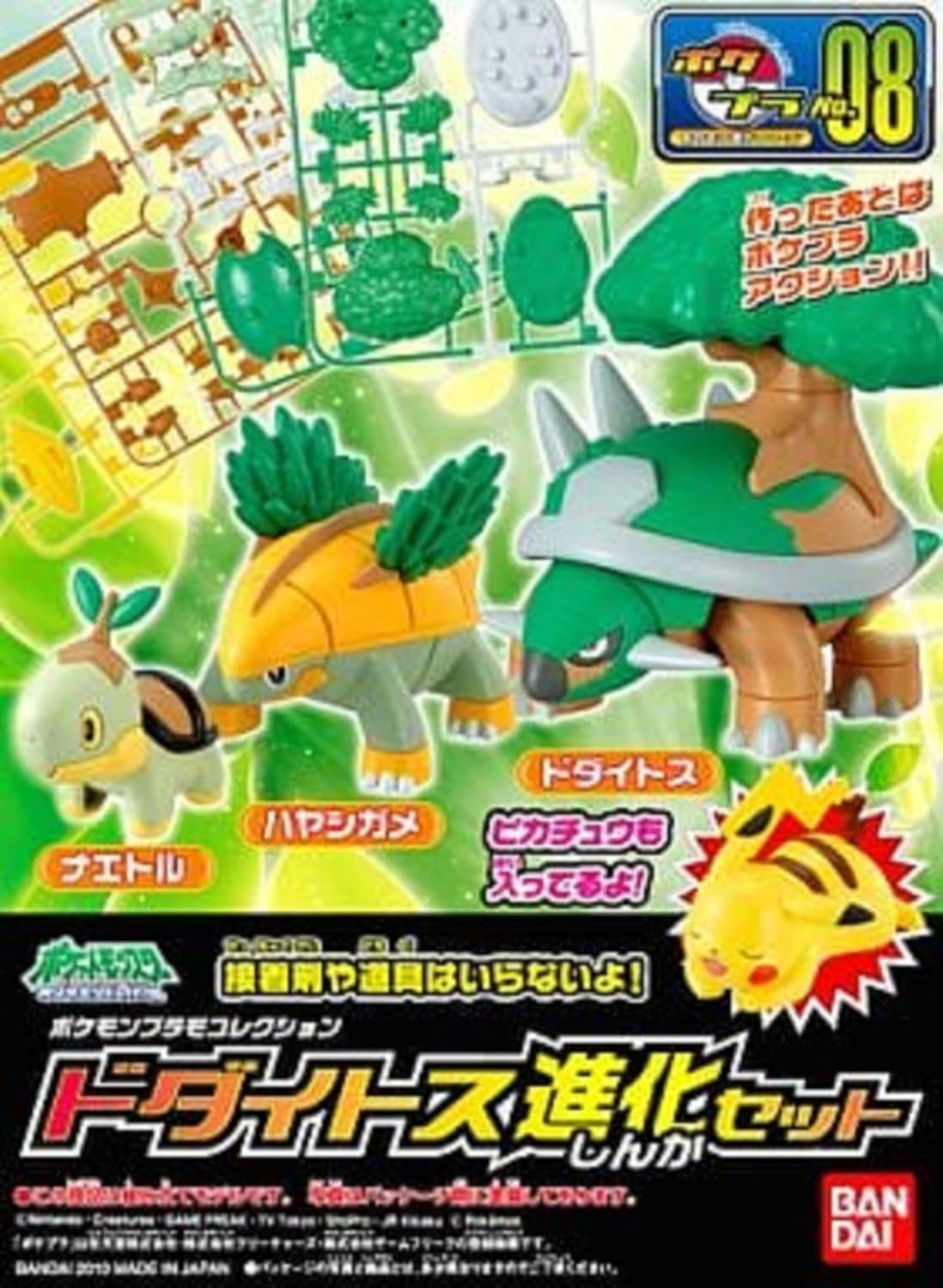 Bandai Pokemon Plamo Collection No.8 Evolution Series, Dodaitos Evolution Set - BanzaiHobby