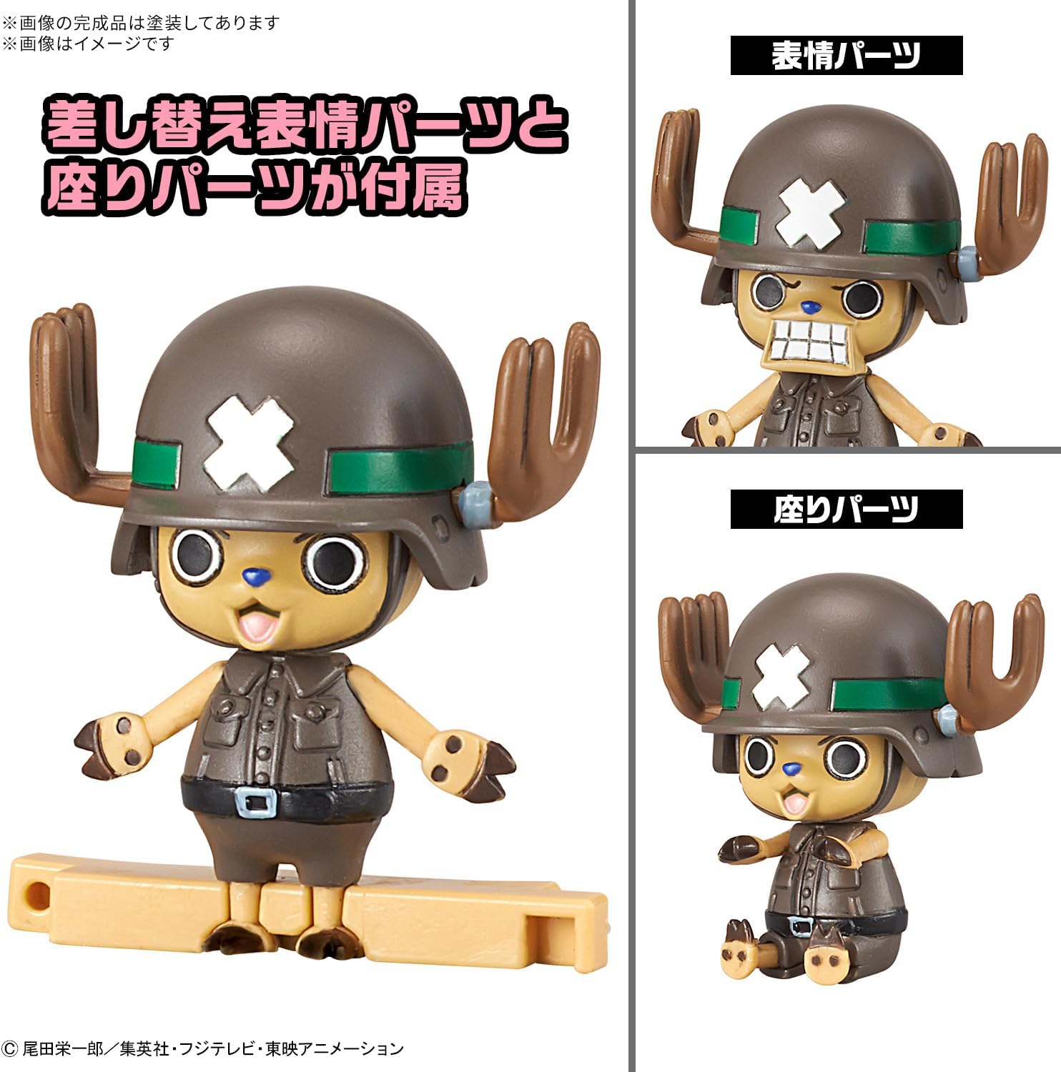 Bandai ONE PIECE Chopper Robo Super 2 & 3 (Heavy Armor & Horn Dozer) - BanzaiHobby