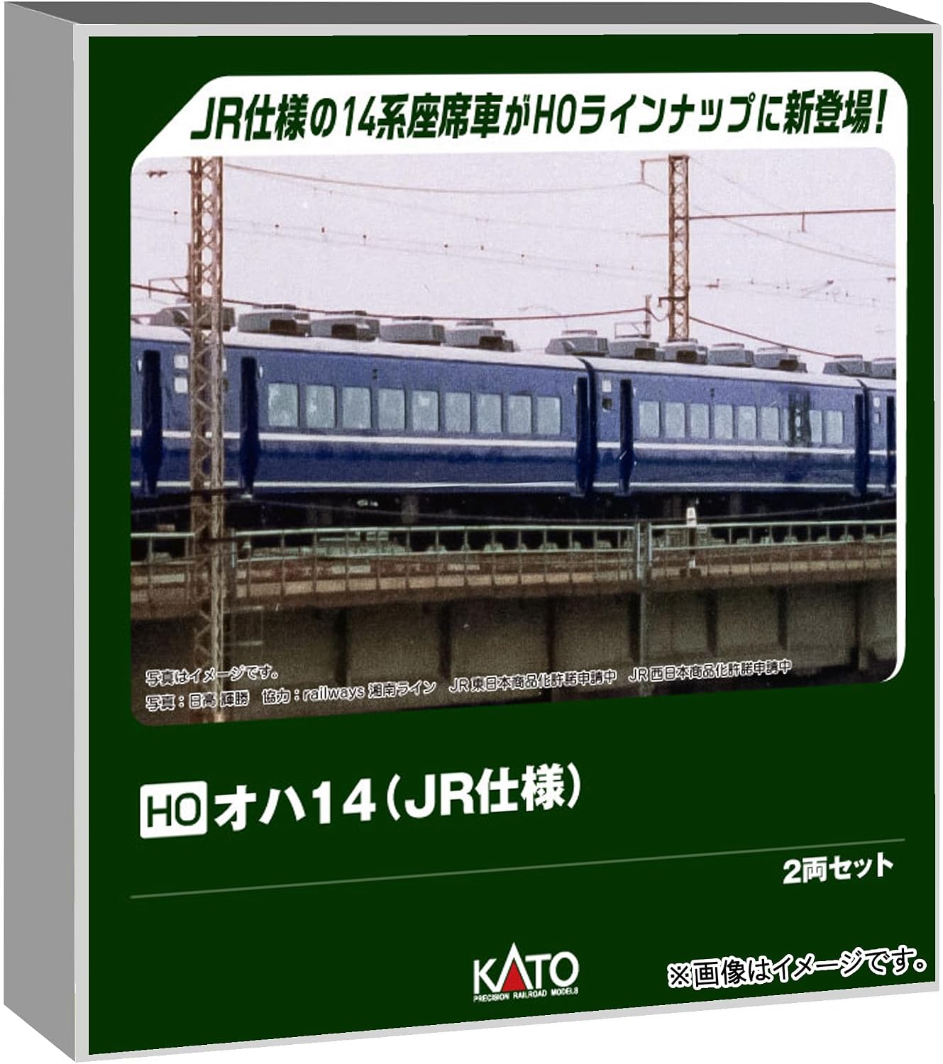 KATO 3-523 (HO Scale) Oha 14 JR Version 2-Car Set