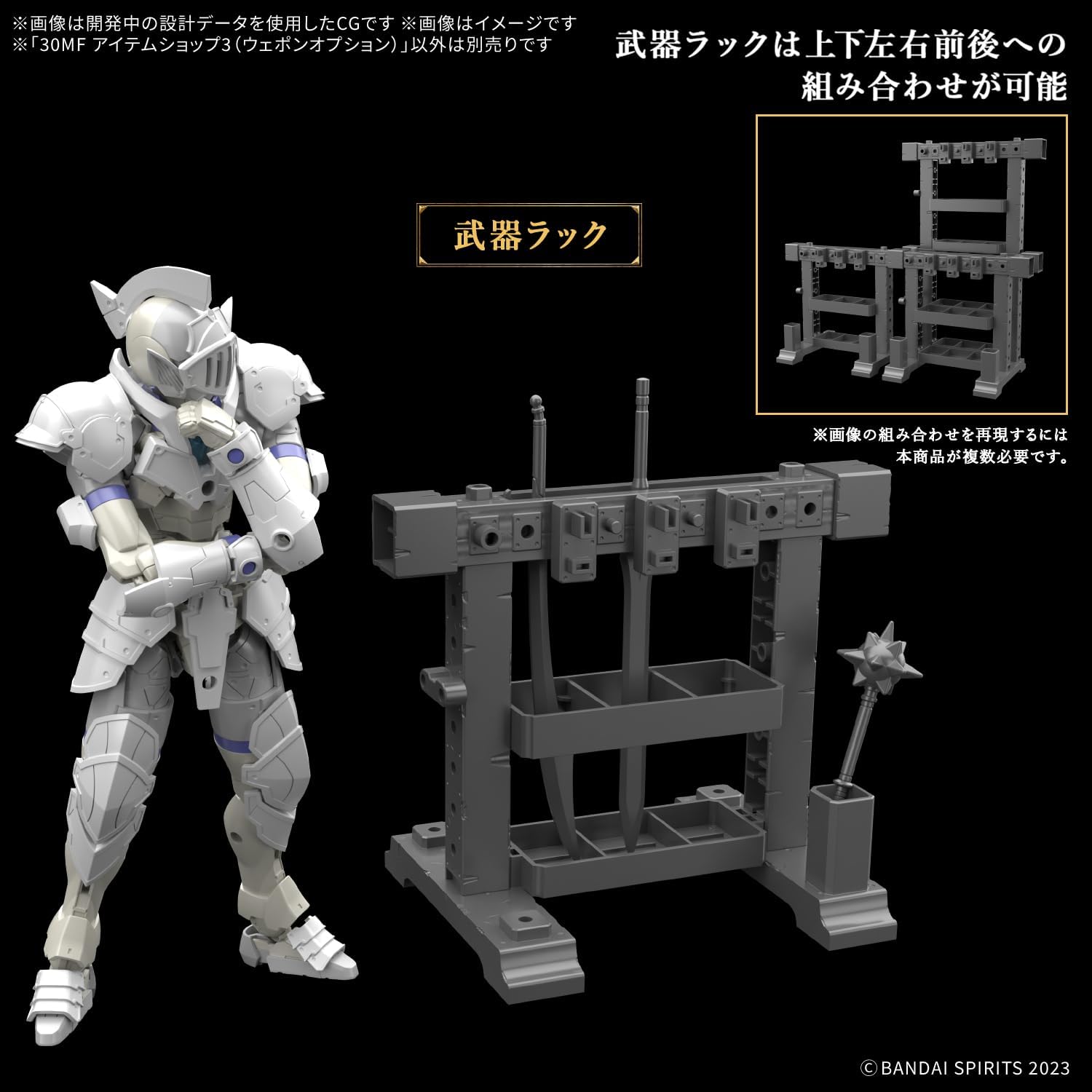 Bandai 30MF W003 Item Shop 3 (Weapon Option)