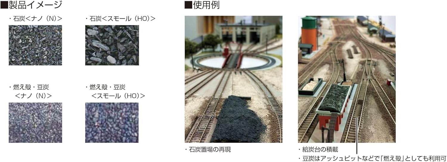 KATO 24-577 HO Gauge Charcoal Cinders / Briquettes Small - BanzaiHobby