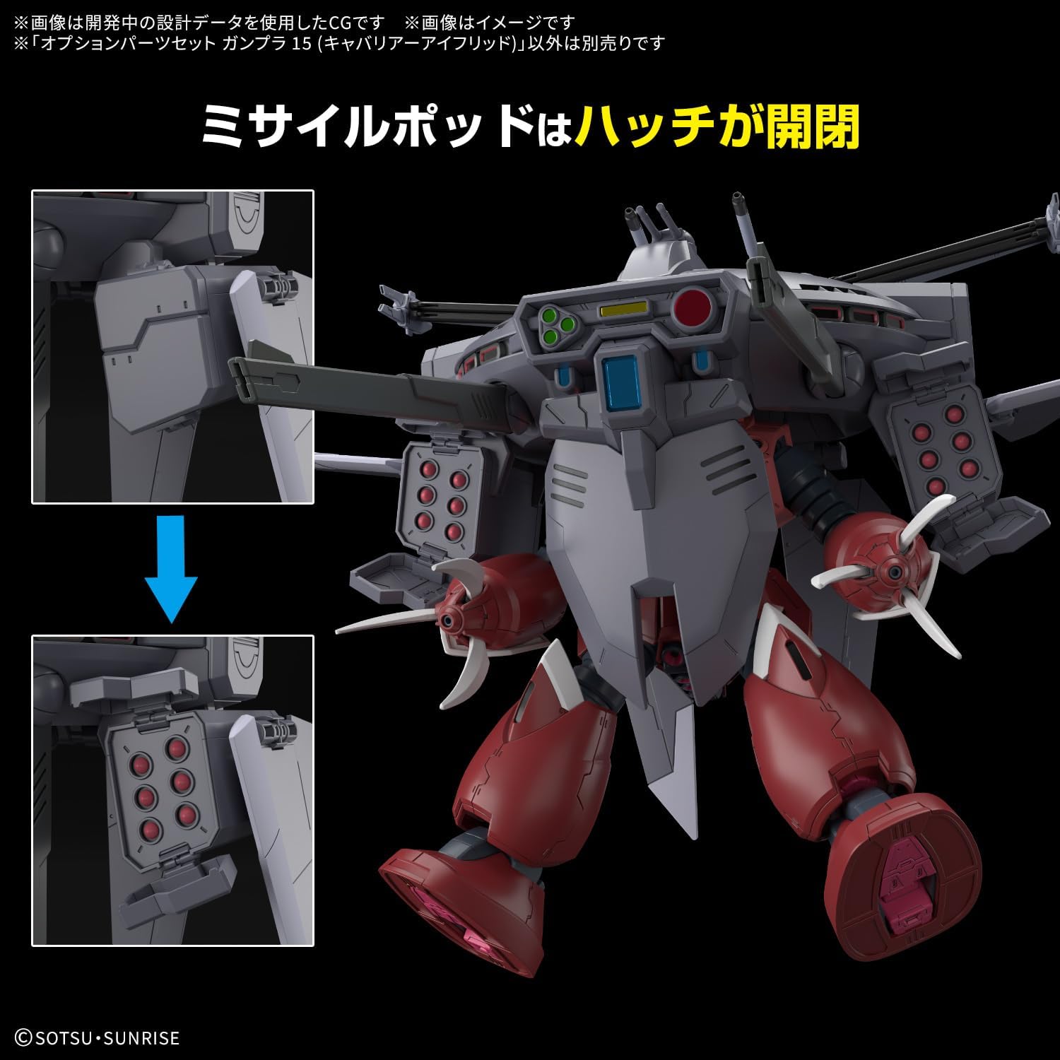 Bandai 1/144 Option Parts Set Gunpla 15 (Cavalier Aifrid) - BanzaiHobby
