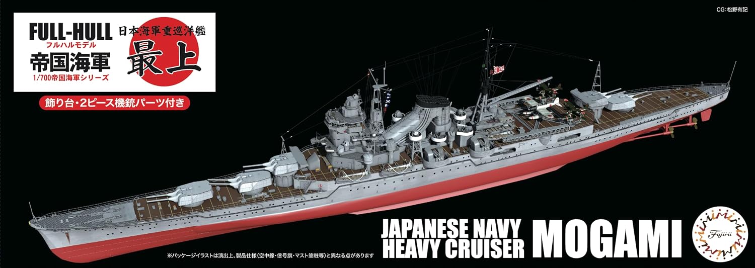 Fujimi FH-50 1/700 Japanese Navy Heavy Cruiser Mogami (1942) - Fujimi Banzai Hobby