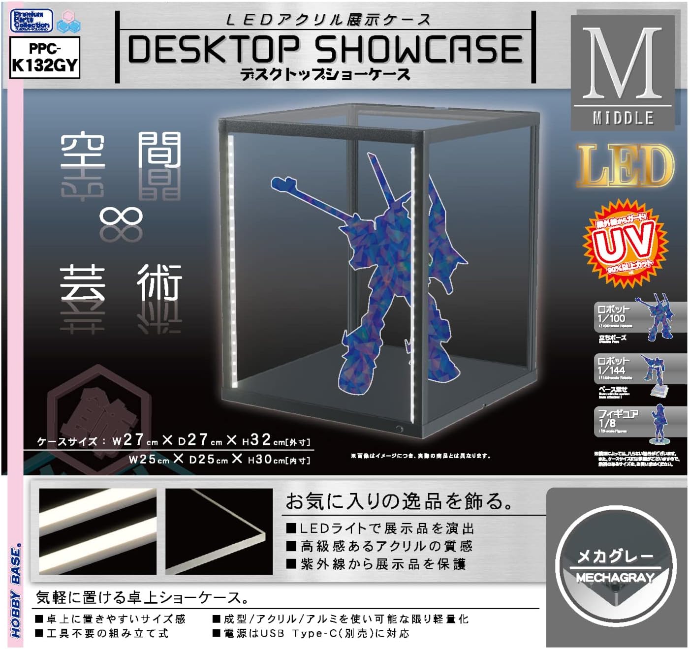 Hobby Base K132GY Desktop Showcase, M, Mecha Gray Premium Parts Collection - BanzaiHobby