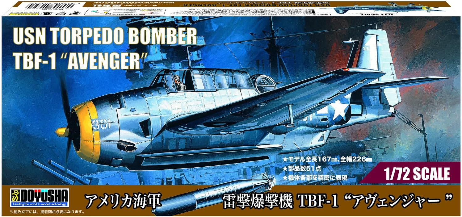 Doyusha 1/72 US Navy Torpedo Attack Airplane TBF-1 "Avenger" - BanzaiHobby