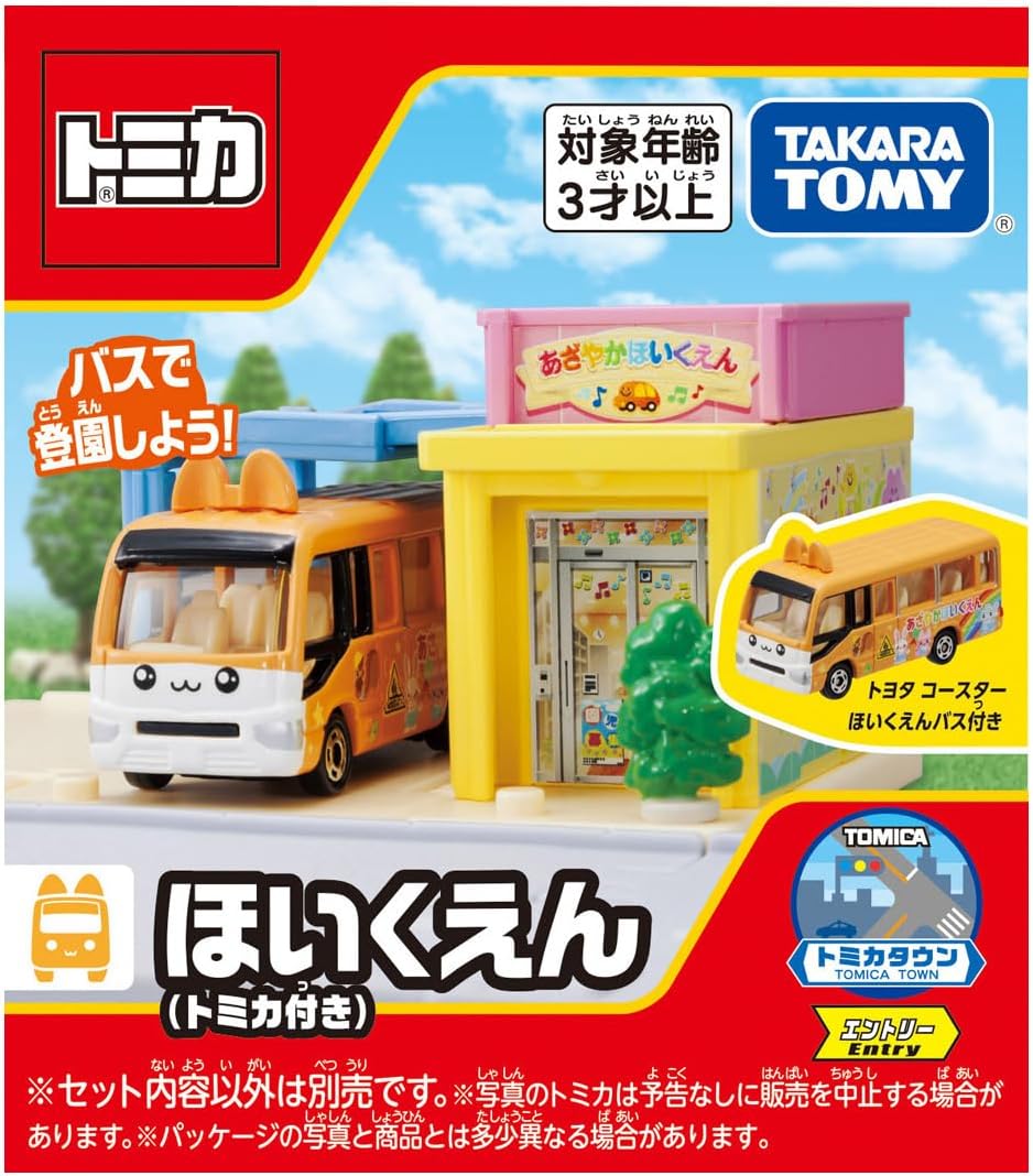Tomica Town Nursery School (with Tomica)