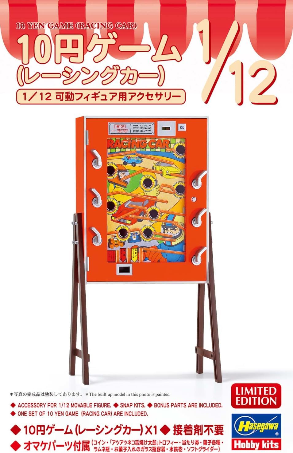 Hasegawa 62207 1/12 Action Figure Accessory Series, 10 Yen Game (Racing Car) - BanzaiHobby