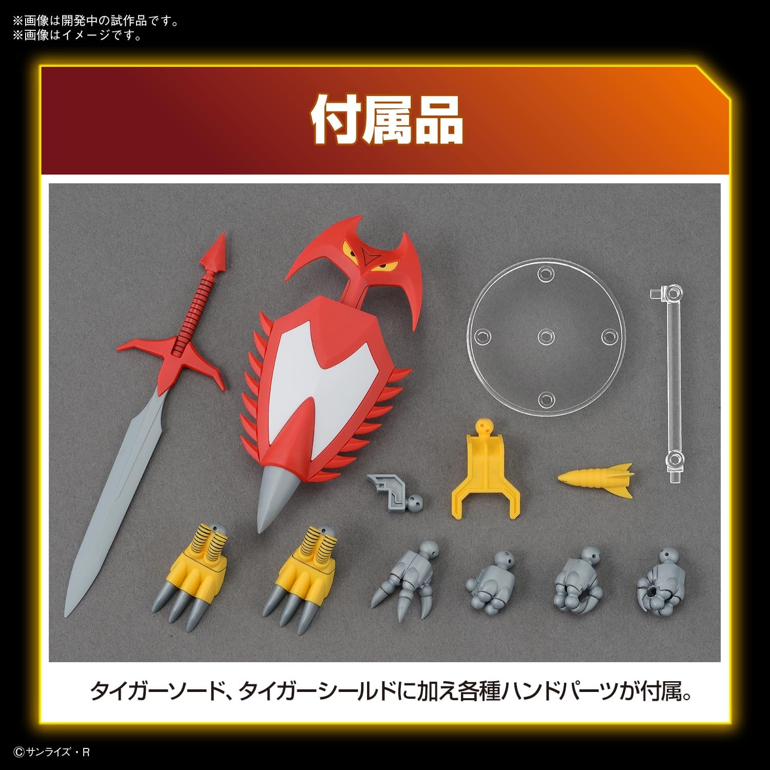 Bandai HG Jyakomaru (Mashin Hero Wataru)