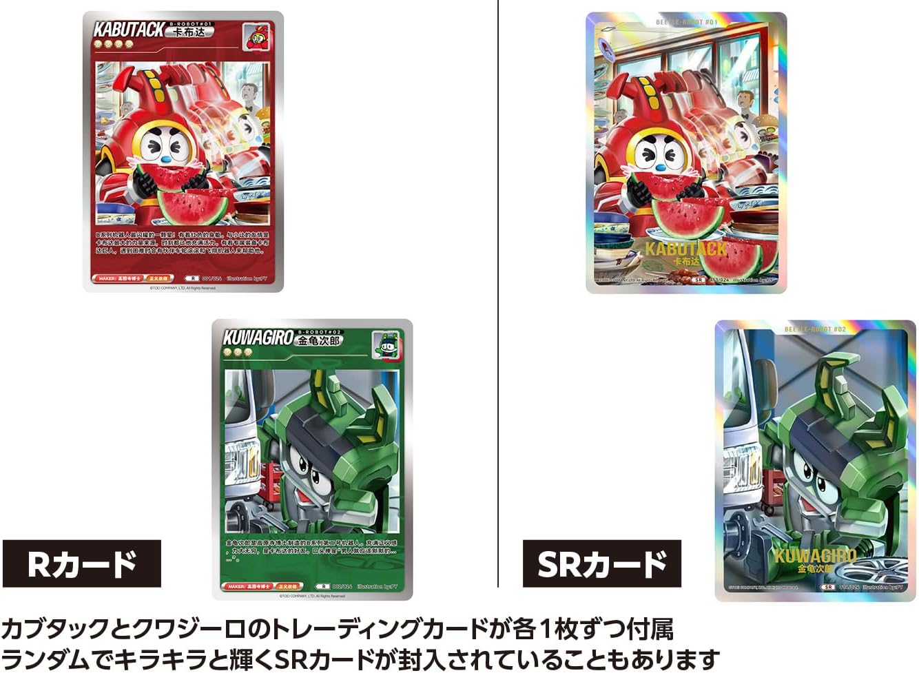 Wave KM-141 QOSMOS Series Bee Robo Kabutack & Kuwagiro Set - BanzaiHobby