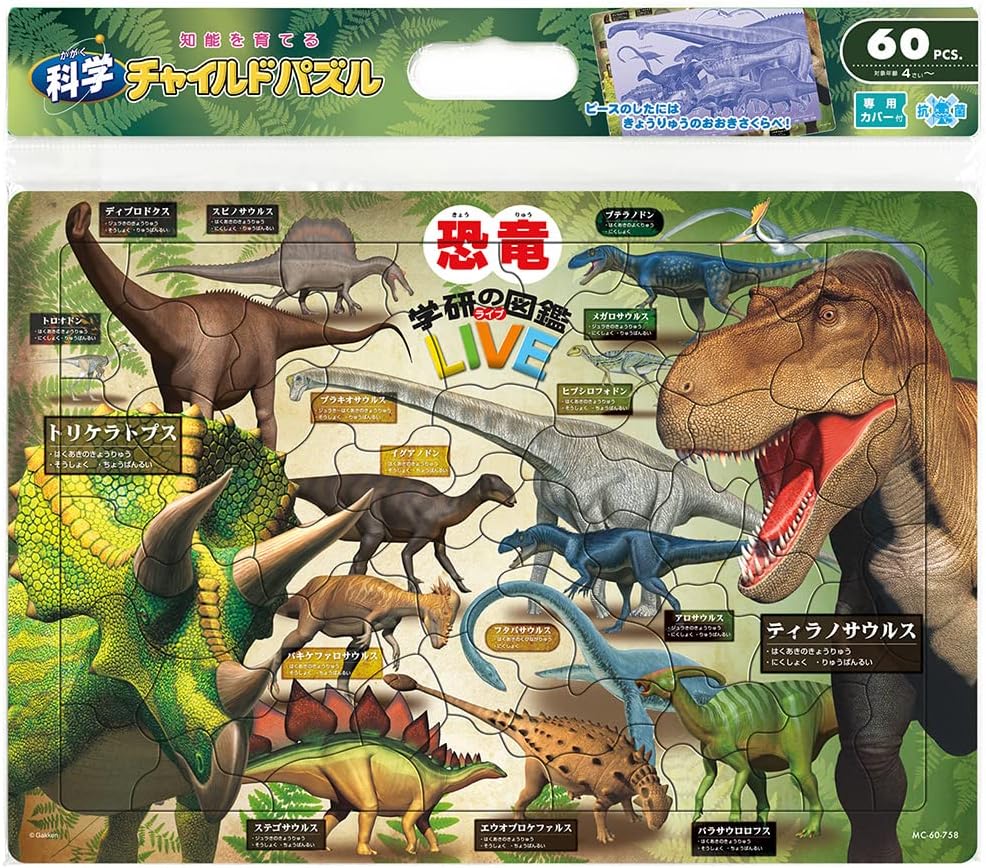 Tenyo MC-60-758 Gakken's Illustrated Encyclopedia LIVE Dinosaur Encyclopedia