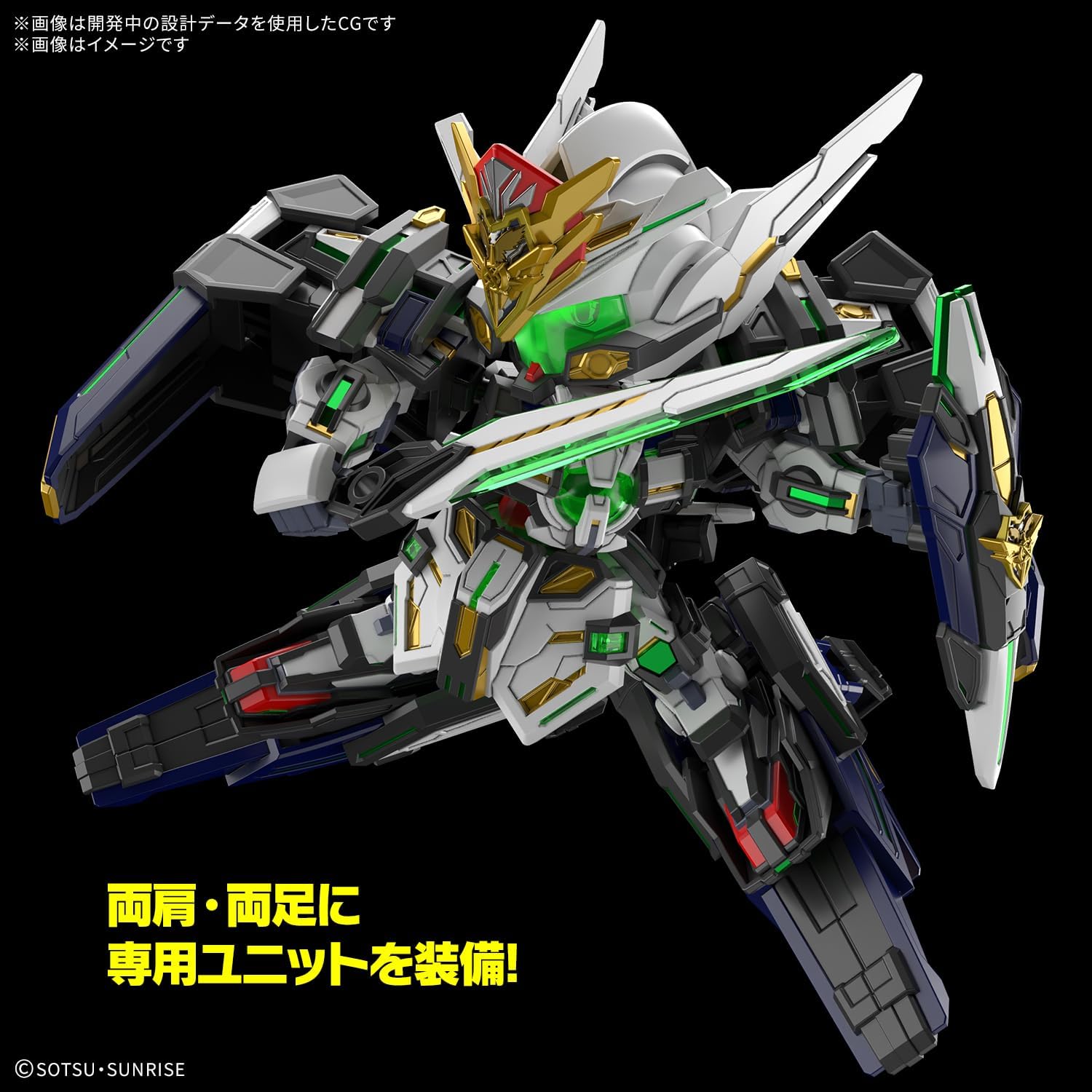 Bandai SDW40 SDW Heroes GF Gundam Astraea Type-F - BanzaiHobby