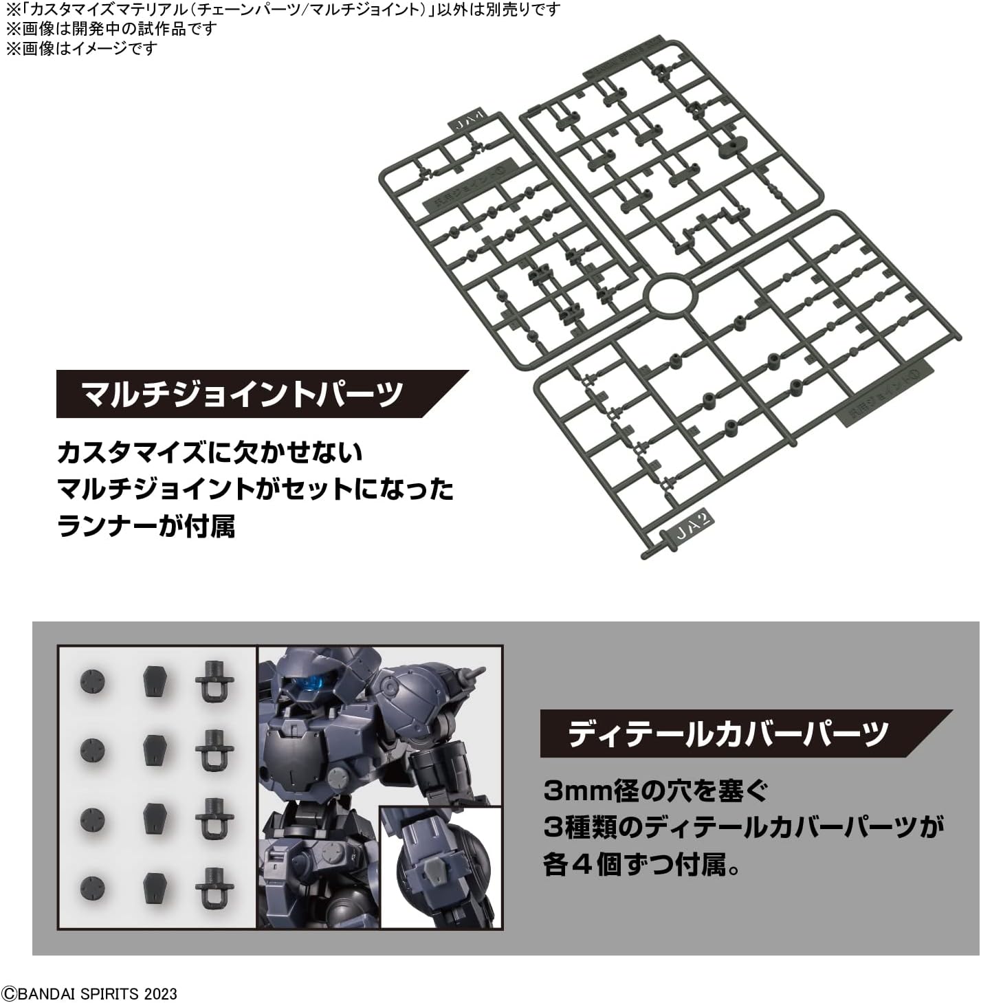 Bandai Customized Material (Chain Parts/Multi Joints) - BanzaiHobby