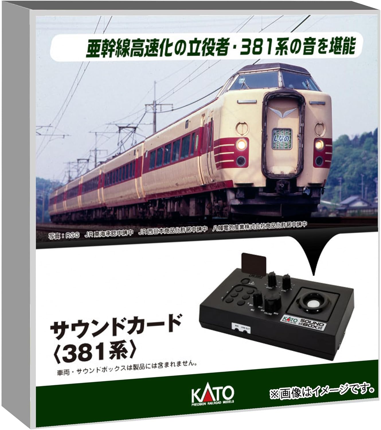 KATO 22-243-3 N-Gauge Sound Card 381 Series - BanzaiHobby