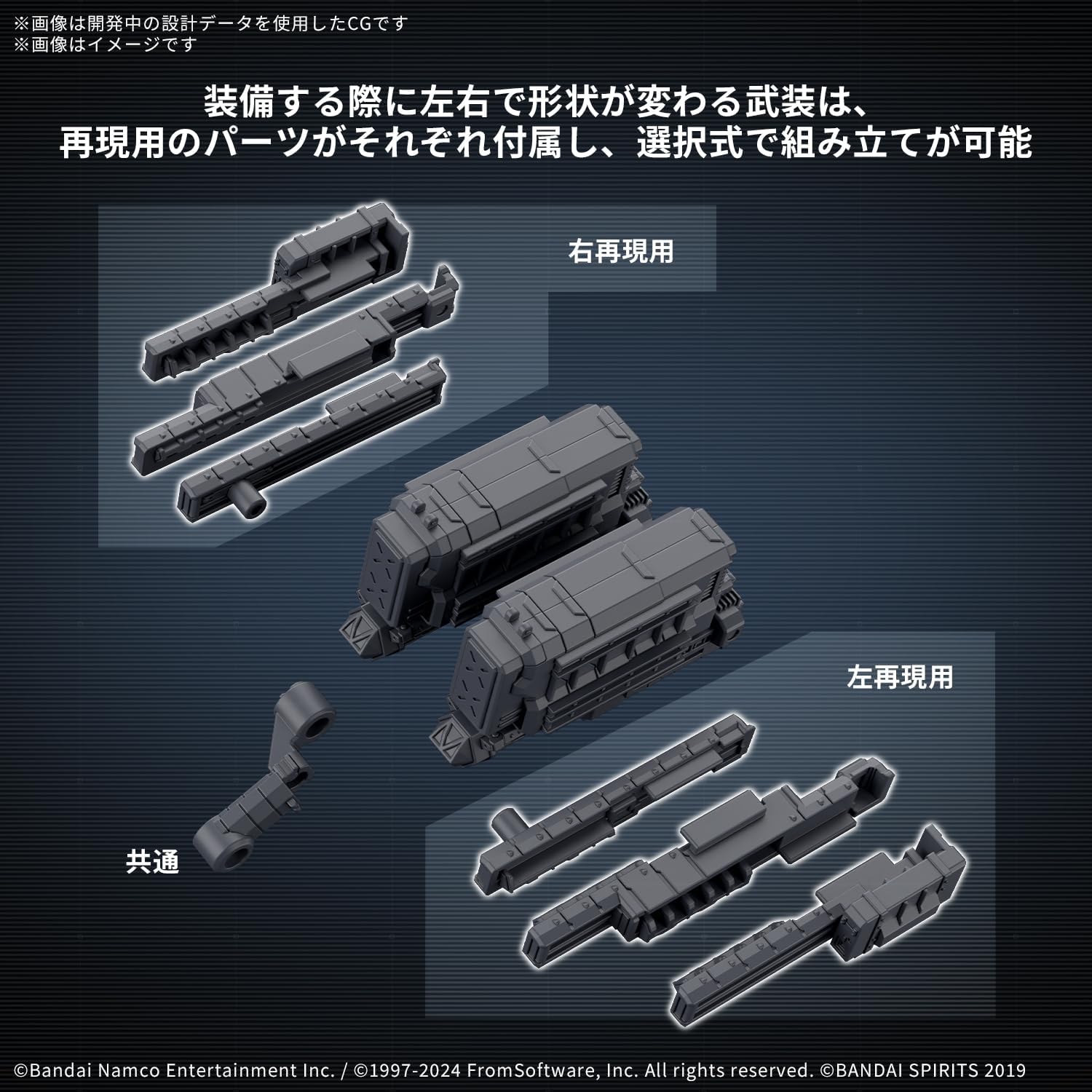 Bandai 30MM AC OP04 OPTION PARTS SET AC VI Weapon Set 04 (Armored Core VI Fires of Rubicon) - BanzaiHobby