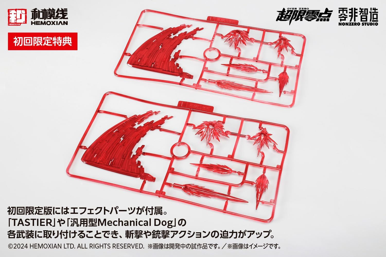 Wave KM-151 TASTIER (Limited Edition Set) - BanzaiHobby