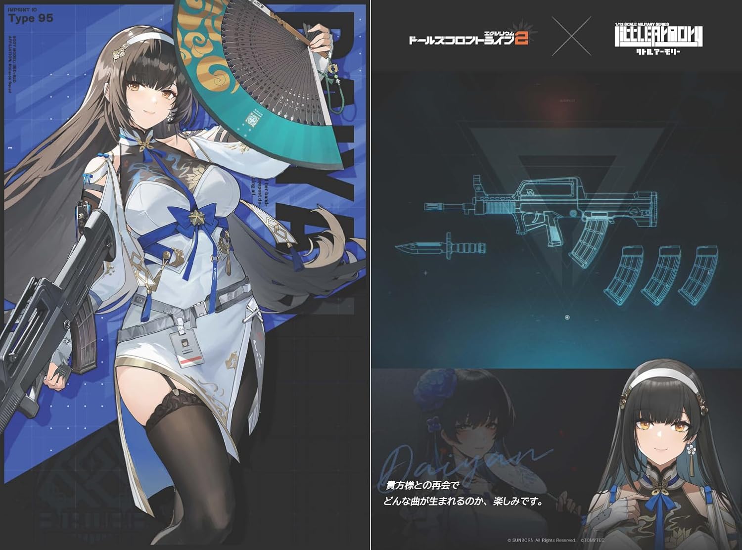 TOMYTEC LA-DF38 1/12 Little Armory Dolls Frontline 2 Exilium Daiyan - BanzaiHobby