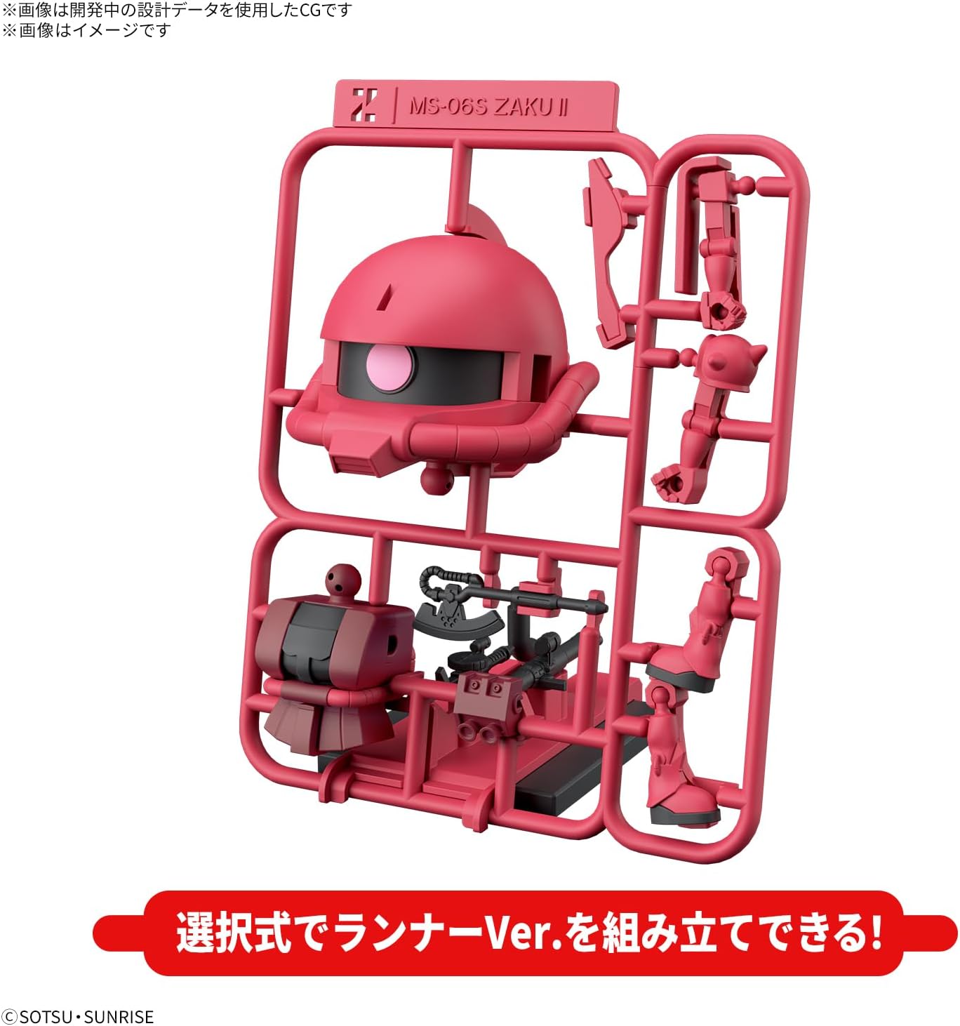 Bandai CHAR ZAKU KUN DX SET - BanzaiHobby