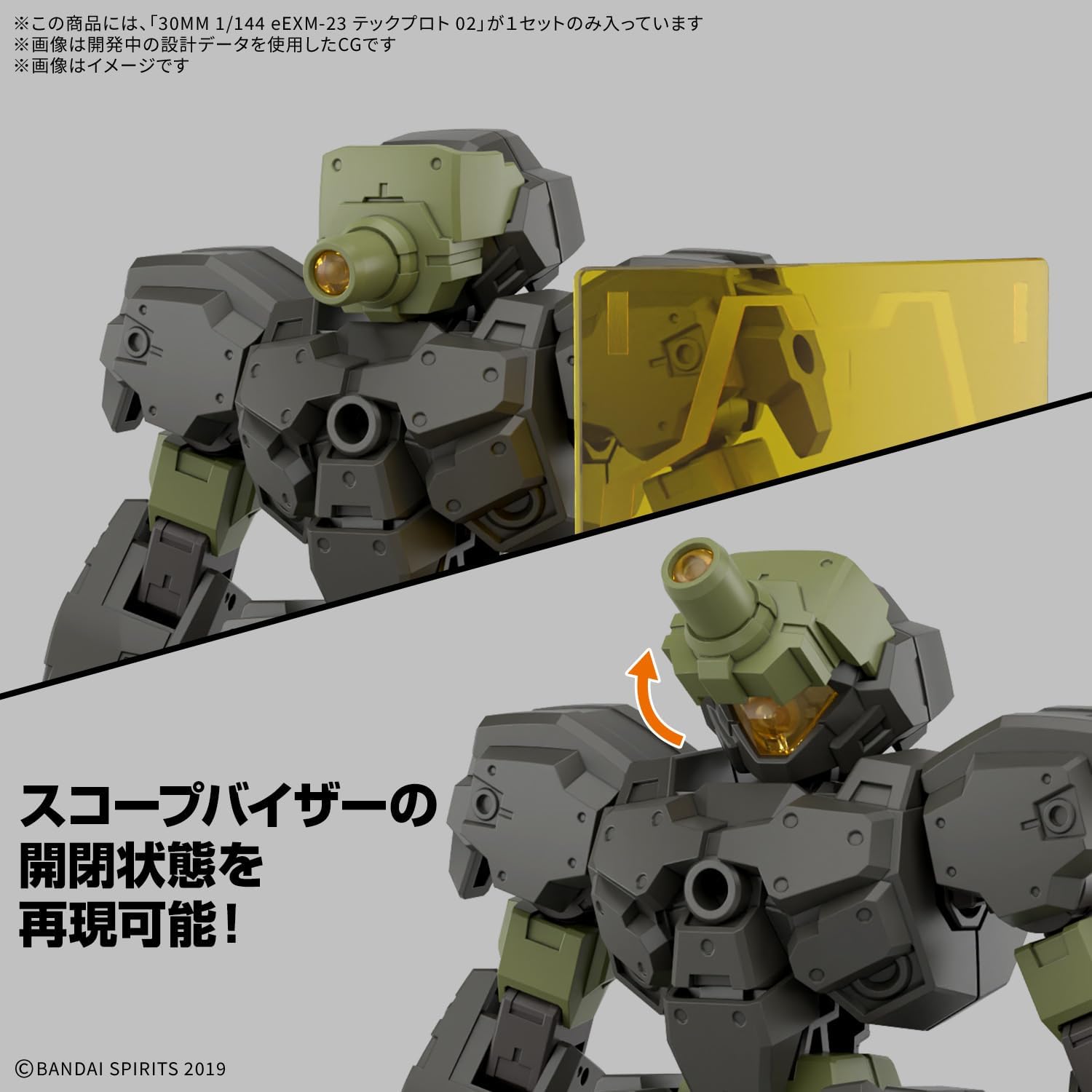 Bandai 30MM 076 1/144 eEXM-23 Tecprot 02 - BanzaiHobby