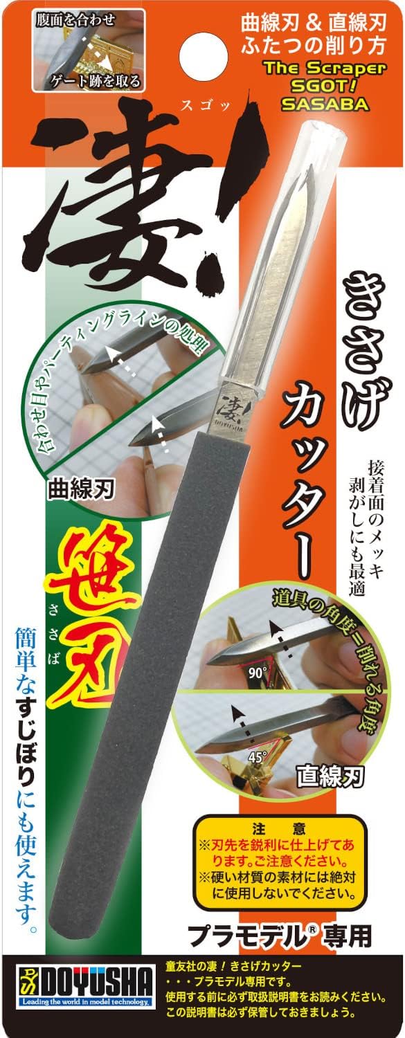 Doyusha Kisage Cutter, Bamboo Blade Type - BanzaiHobby