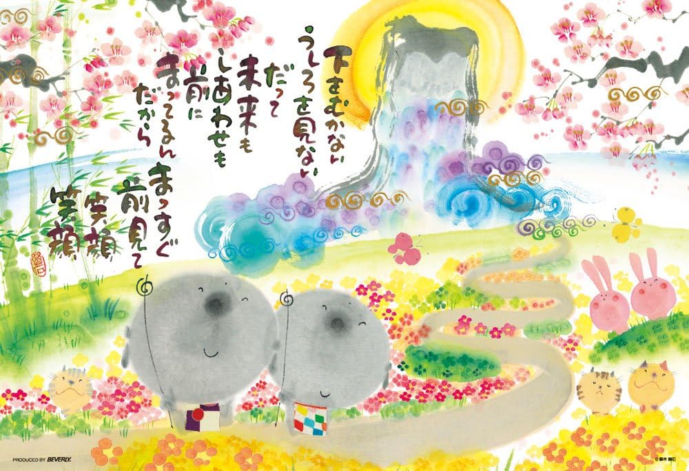 Beverly 63-257Miki Yuuseki looking ahead with a smile Puzzle - BanzaiHobby