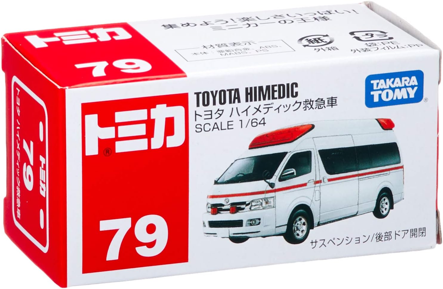 Tomica Box 079 Toyota Himedic Ambulance - BanzaiHobby