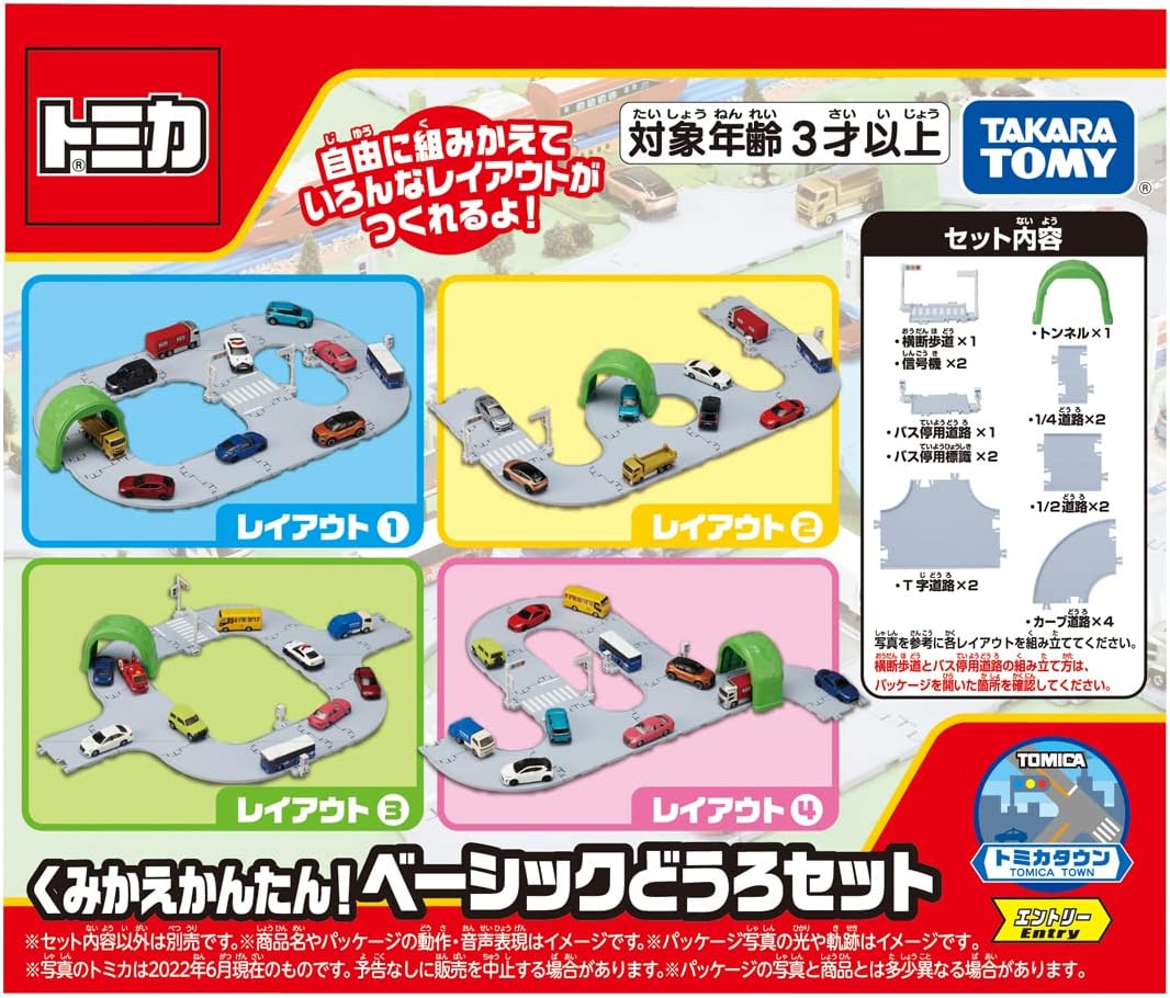 Tomica Town Easy Reassembly! Basic Road Set