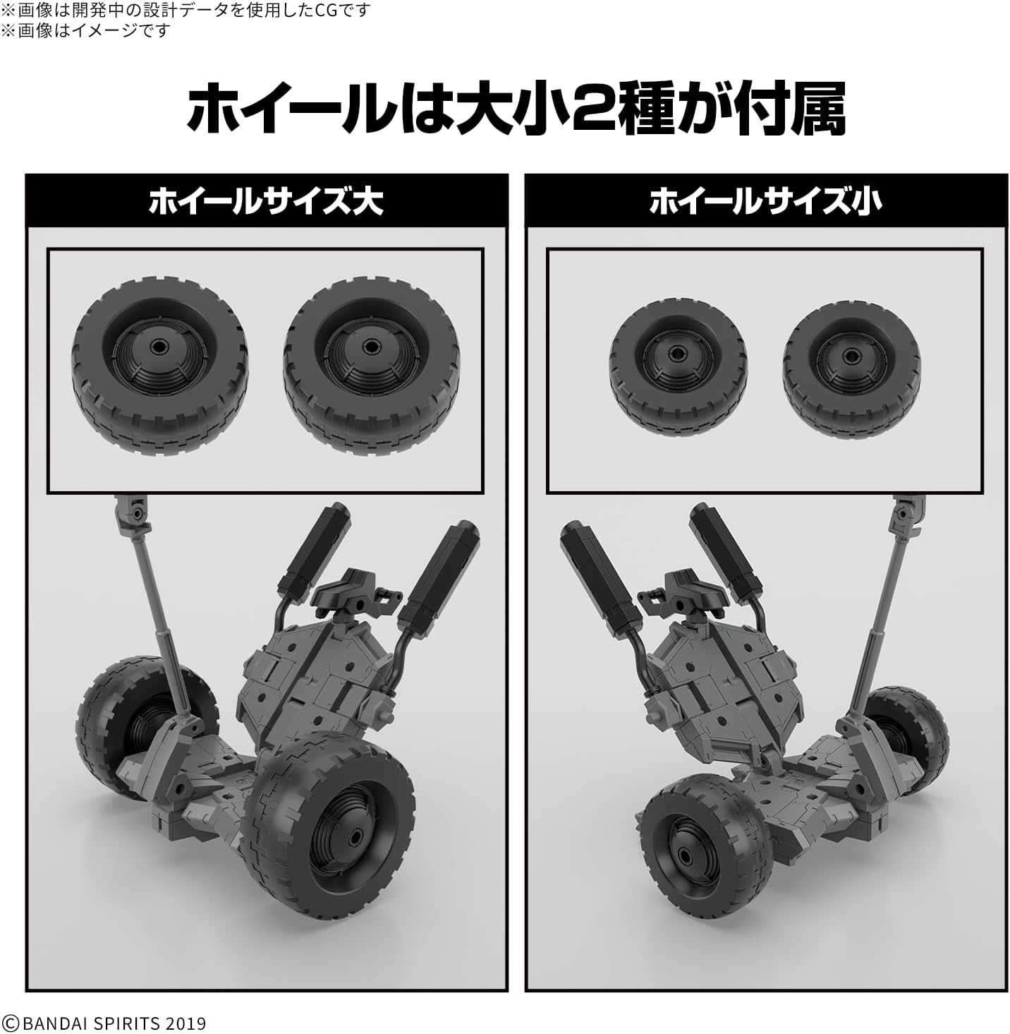 Bandai 30MM EV20 Extended Armament Vehicle (Wheel Mobile Ver.) - BanzaiHobby