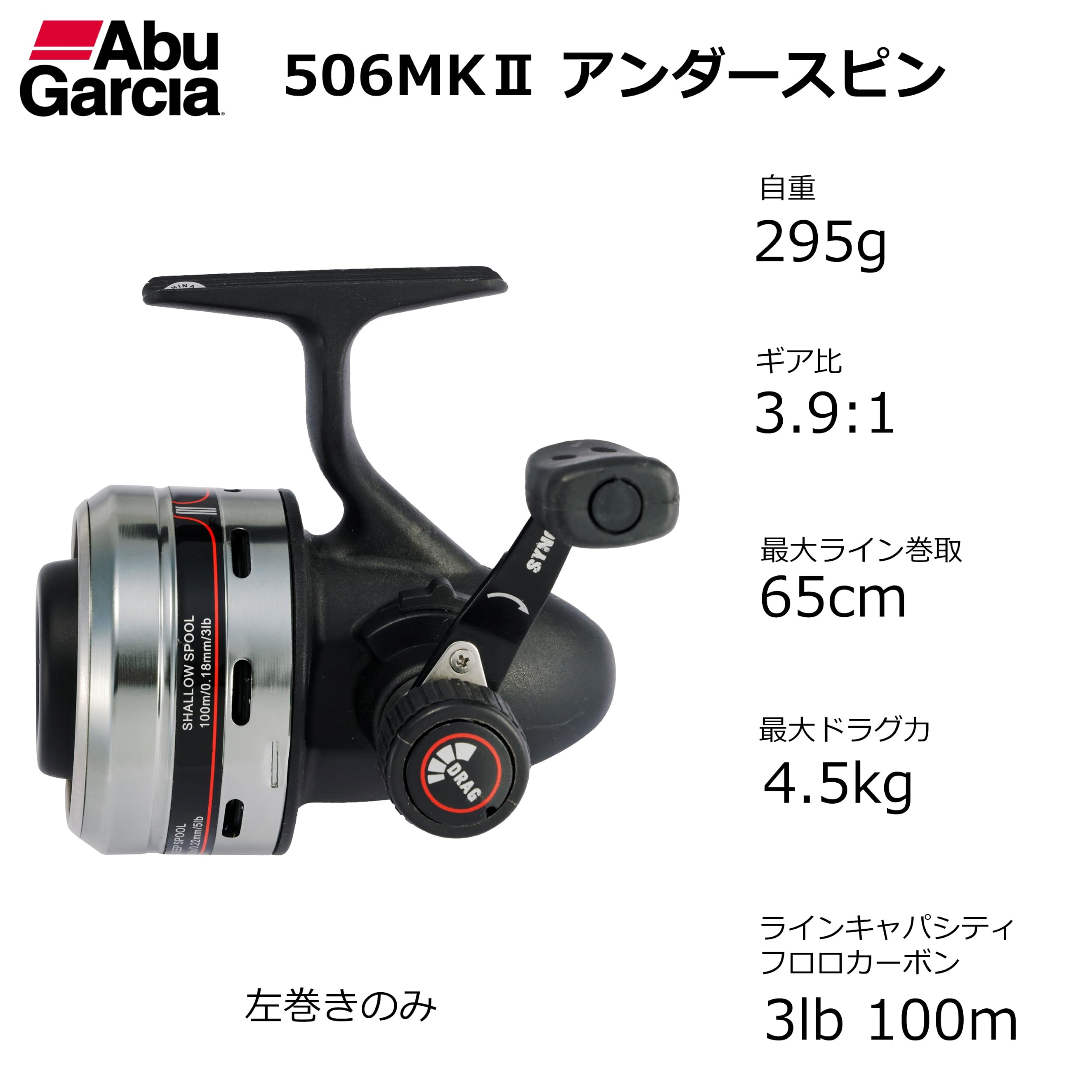 Abu Garcia (アブガルシア) アブ 506 MK II アンダースピン 初心者 初級者 リール オールド クラシック
