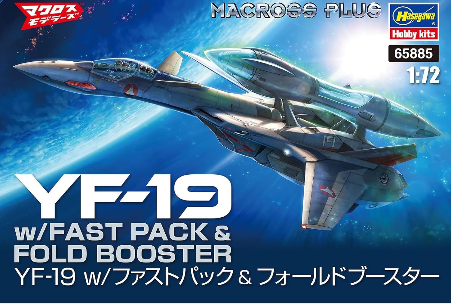 Hasegawa 65885 1/72 Macross Plus YF-19 w/Fast Pack & Fold Booster - BanzaiHobby