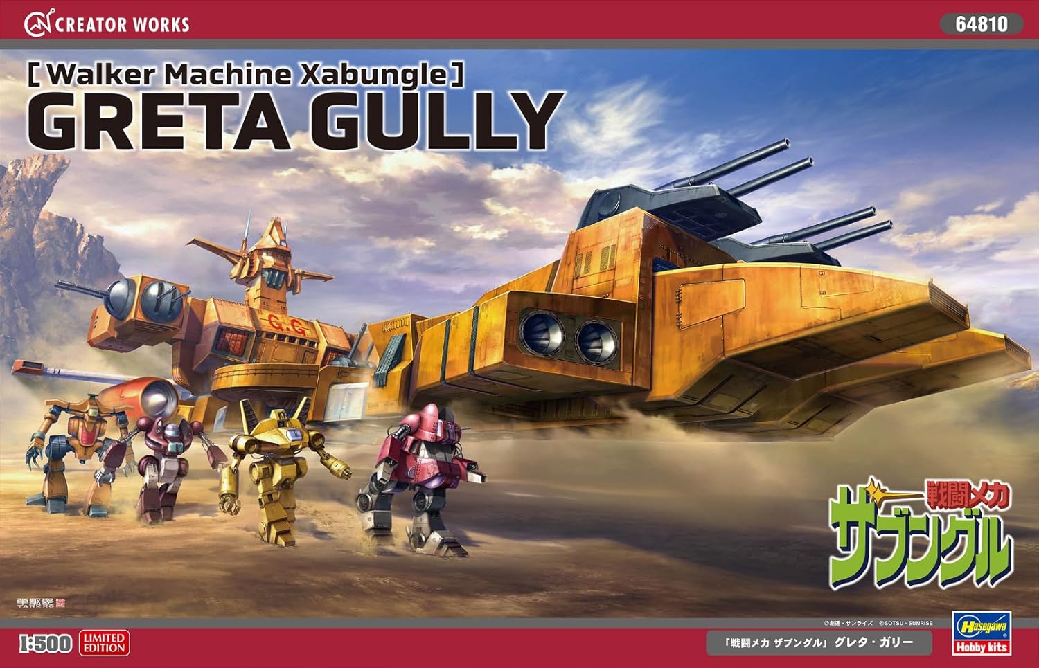 Hasegawa 64810 1/500 Creator Works Combat Mech Zabungle Greta Gully - BanzaiHobby