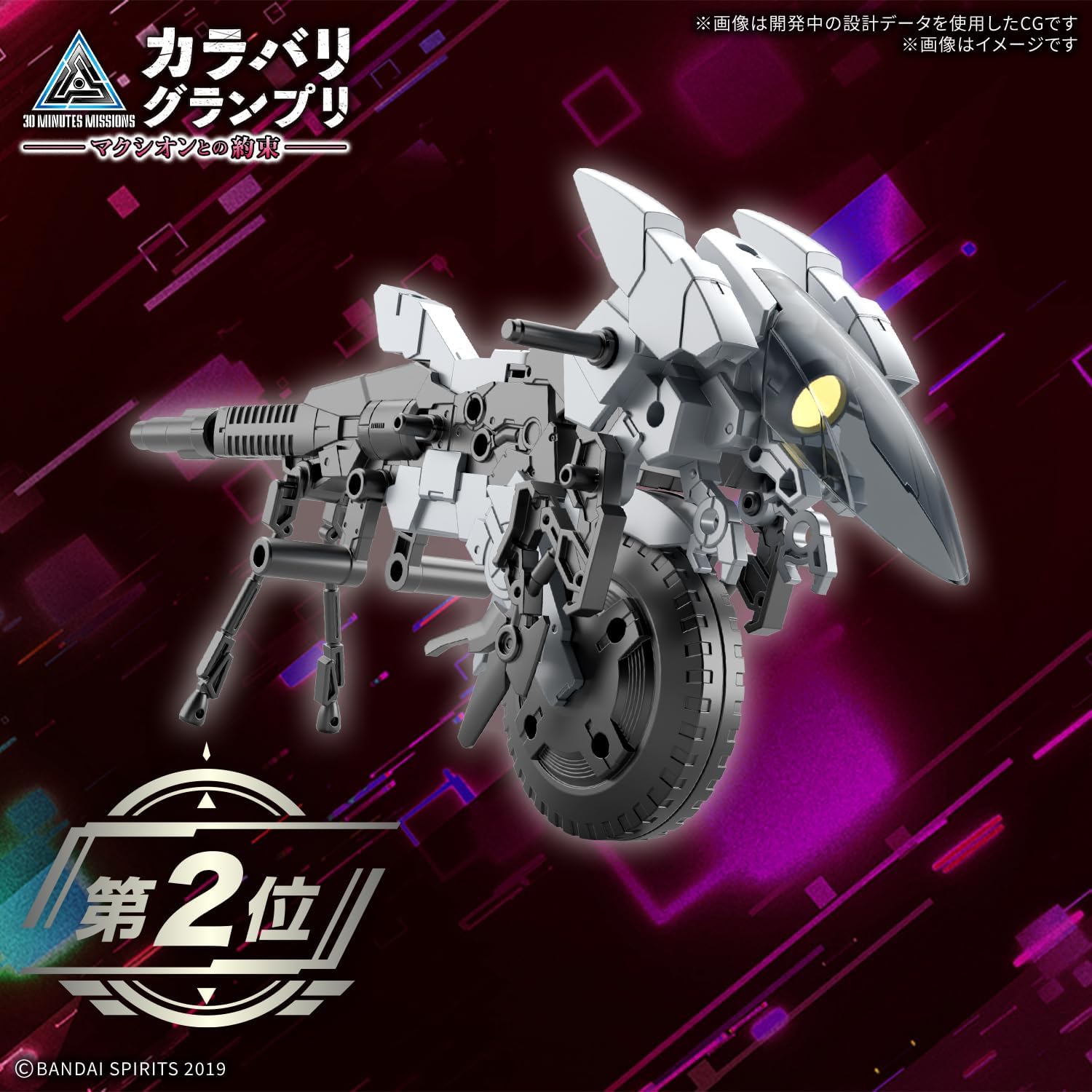 Bandai 1/144 30MM EV21 Exa Vehicle (Metal Cannon Bike Ver.) - BanzaiHobby