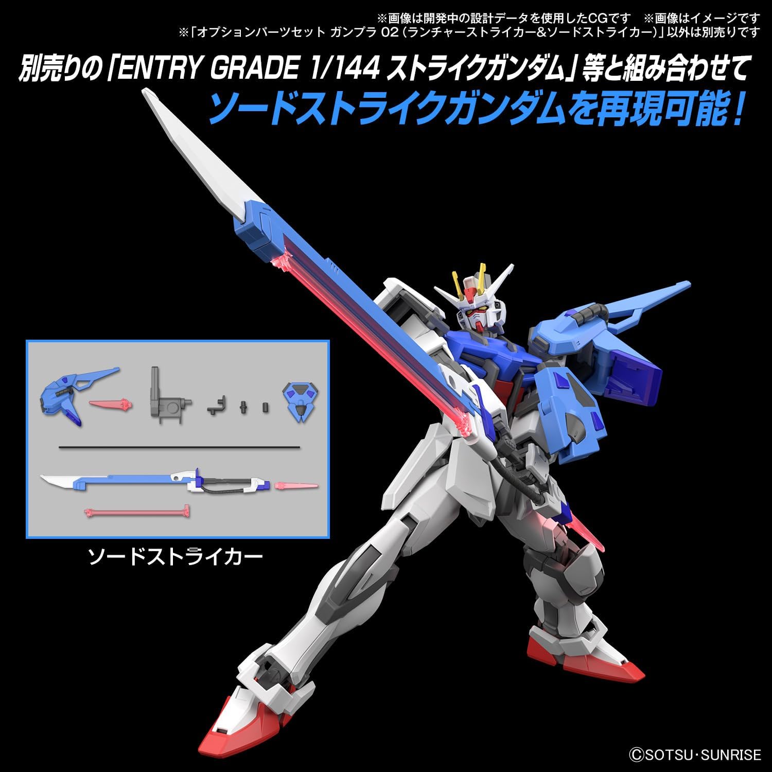 Bandai Option Parts Set, Gunpla 02 (Launcher Striker & Sword Striker) - BanzaiHobby