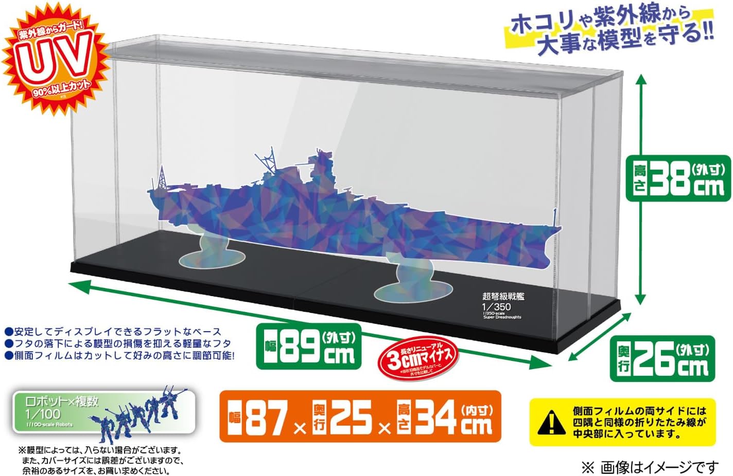 Hobby Base PPC-K106BK Model Cover Plus Super Dreadnought Black - BanzaiHobby