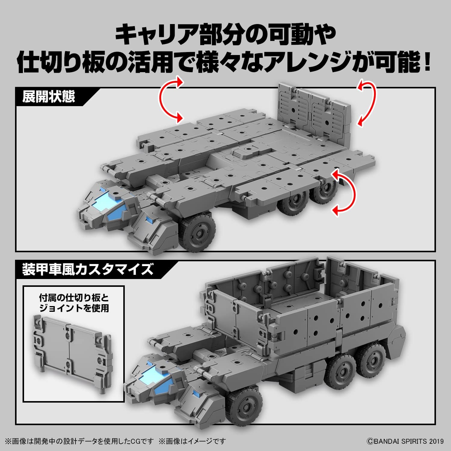Bandai 30MM 1/144 Exa Vehicle (Customized Carrier Ver.) - BanzaiHobby