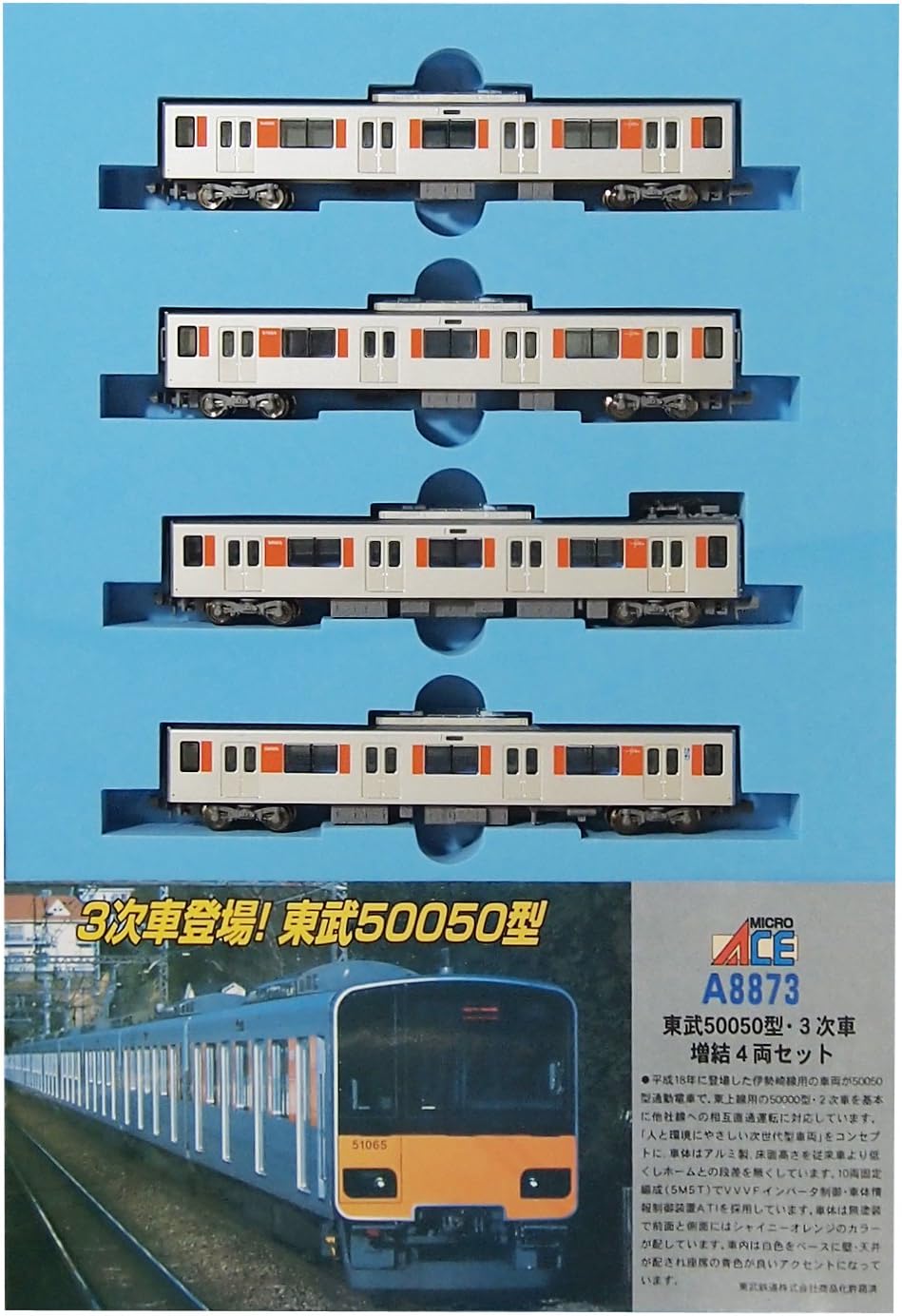 MicroAce A8873 Tobu 50050 Series, 3rd Edition, 4 Cars Add-on Set - BanzaiHobby