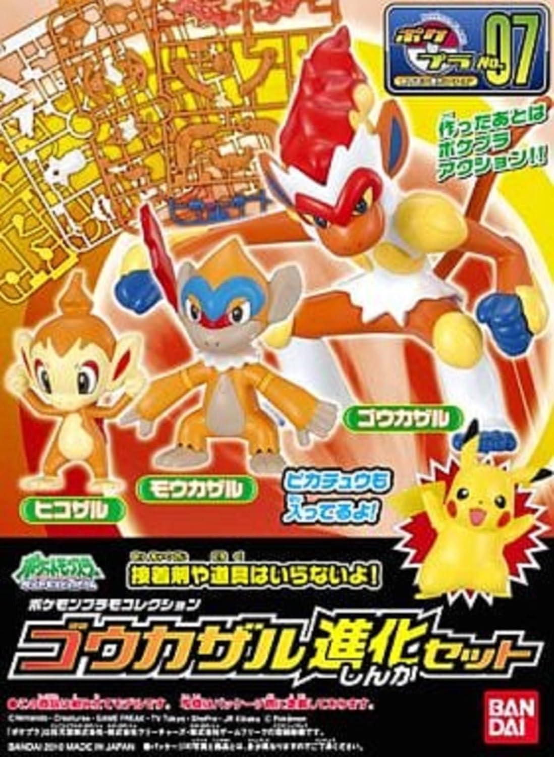 Bandai Pokemon Plamo Collection No.7 Evolution Series, Goukazal Evolution Set - BanzaiHobby