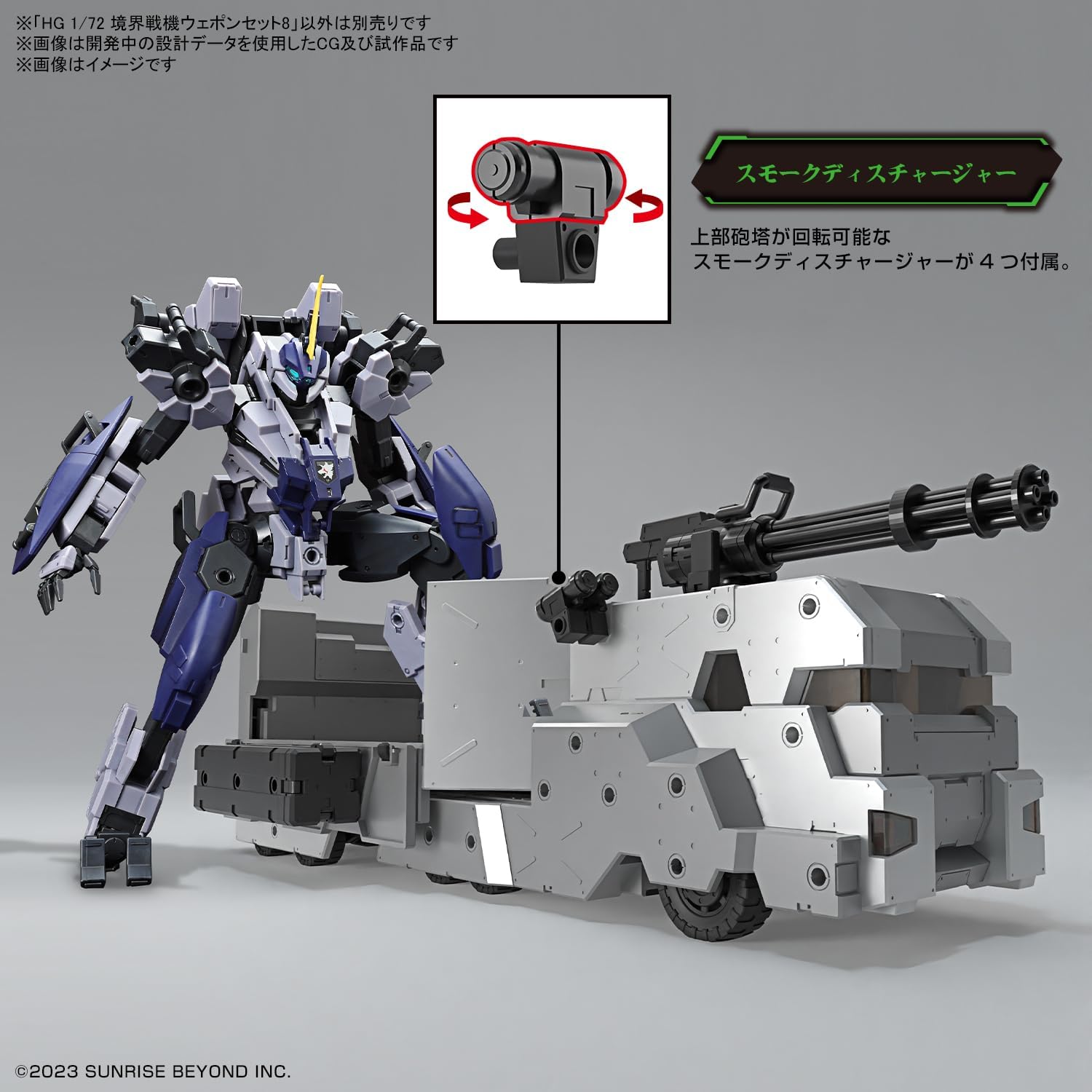 Bandai  HG Boundary Fighter Weapon Set 8 1/72 Scale - BanzaiHobby