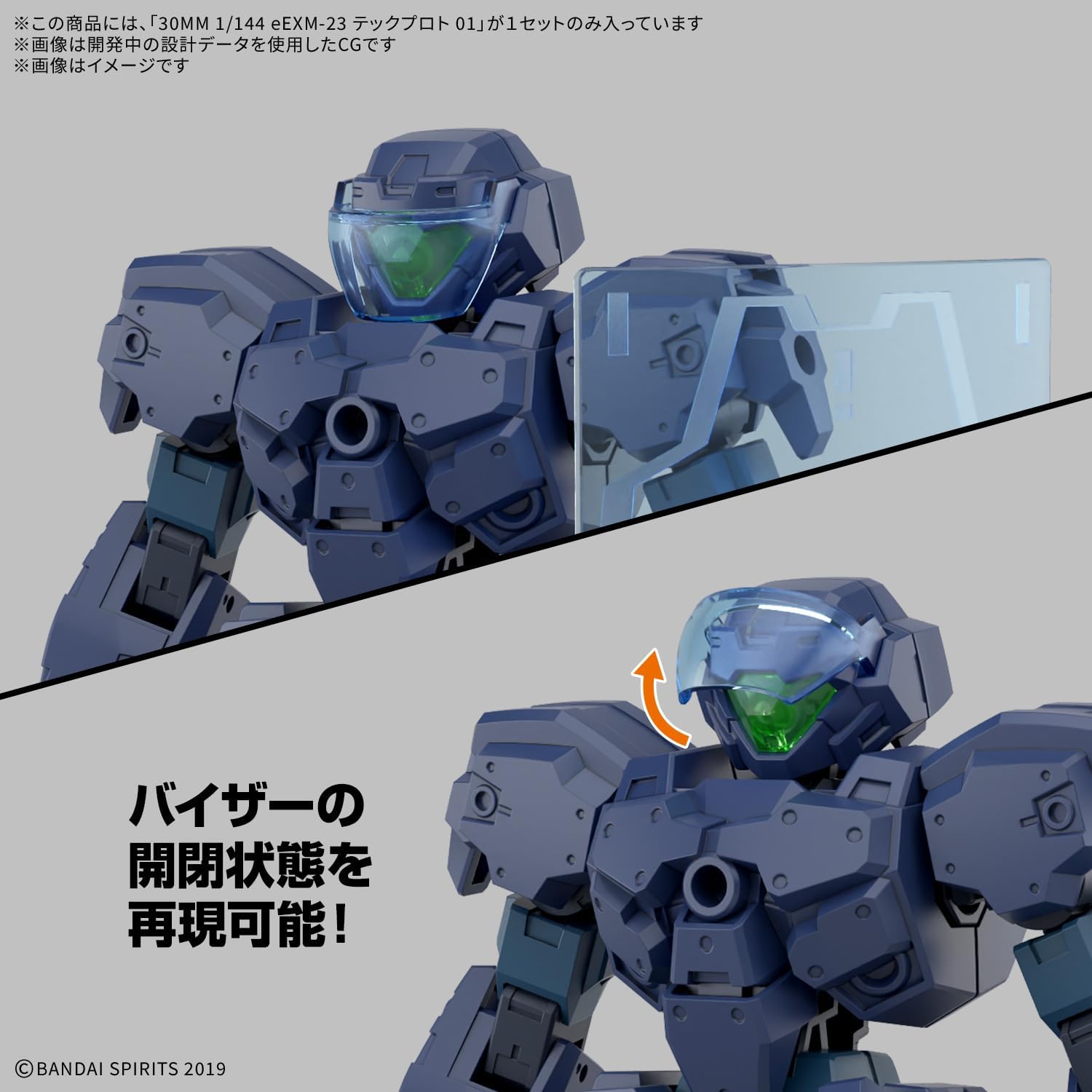 Bandai 30MM 075 1/144 eEXM-23 Tecprot 01 - BanzaiHobby